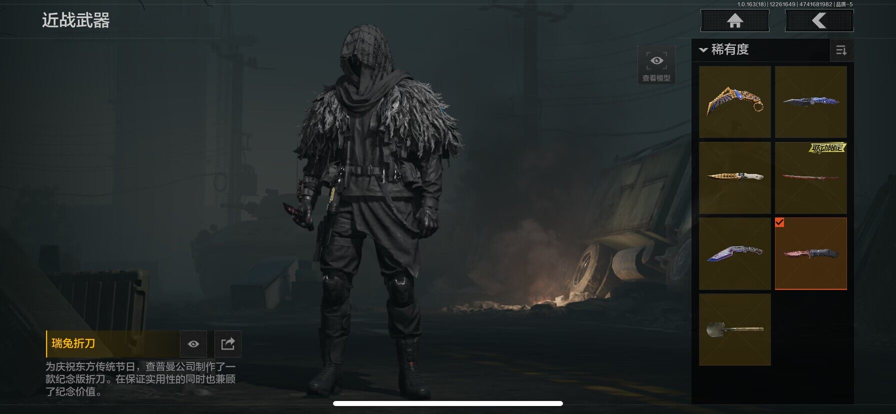 AQQM321028暗区突围账号详情图5