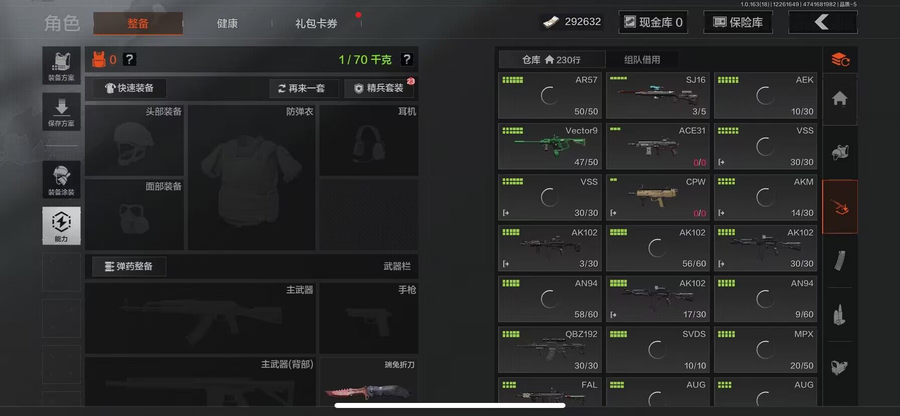 AQQM321028暗区突围账号详情图7