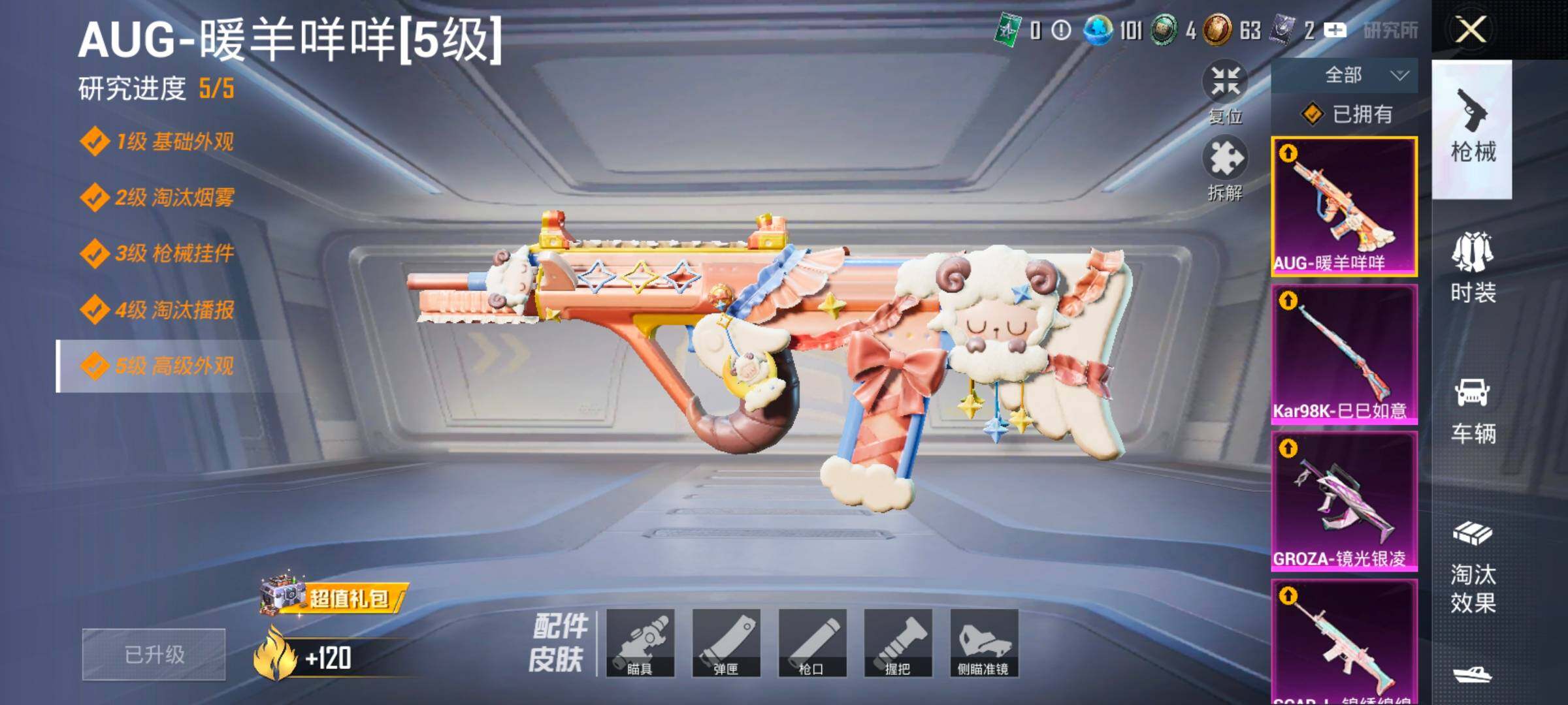 HPCMW414602和平精英账号详情图23