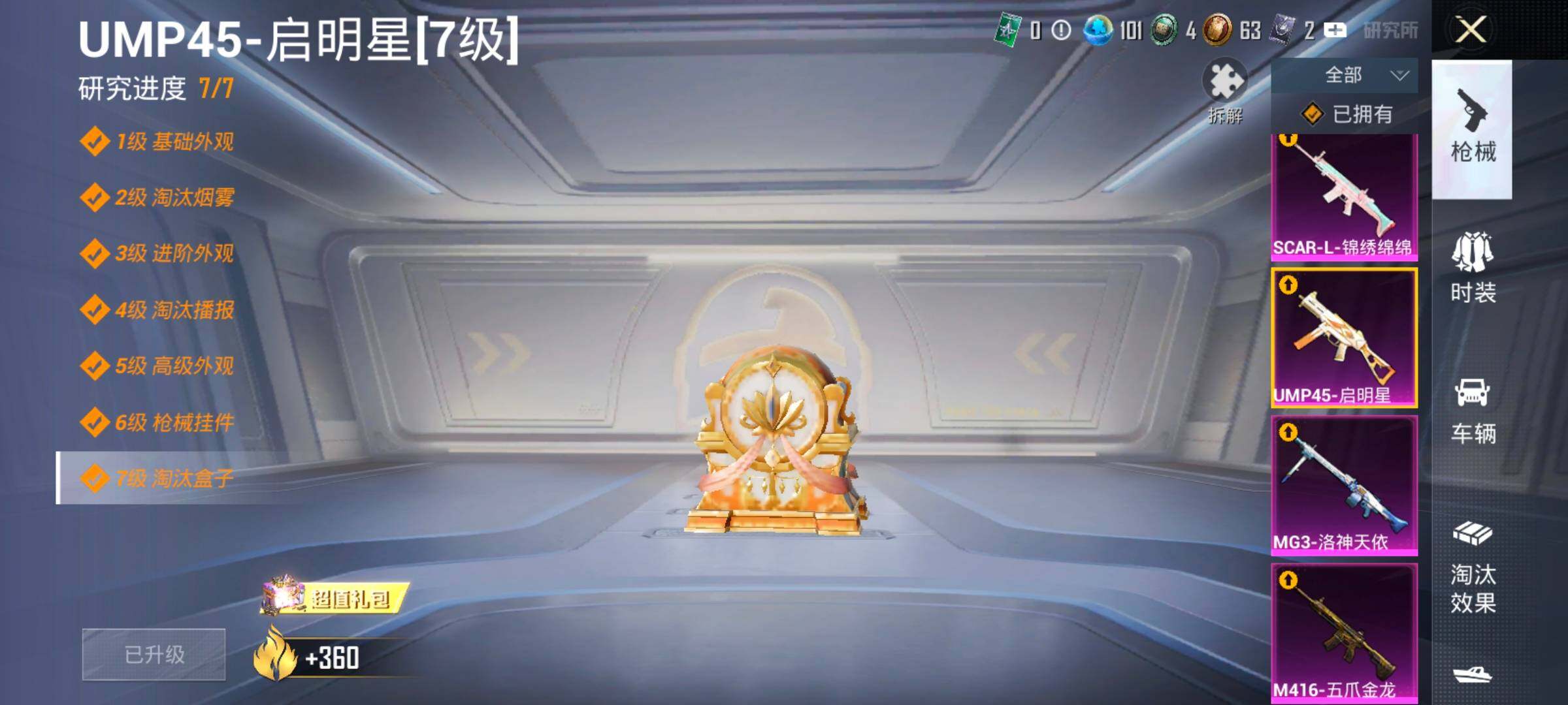 HPCMW414602和平精英账号详情图26