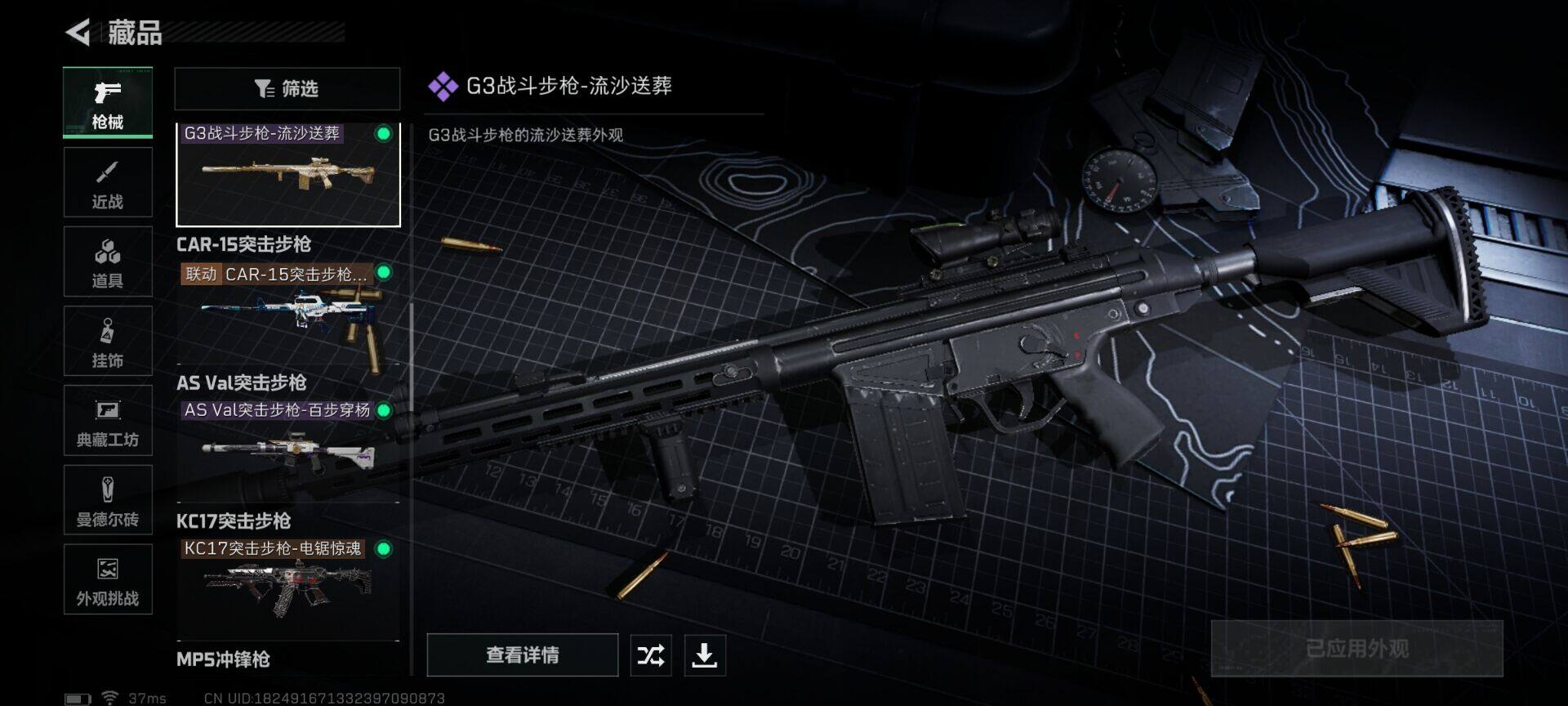 SJZEY3100183三角洲行动账号详情图7 SJZEY3100183三角洲行动账号详情图7