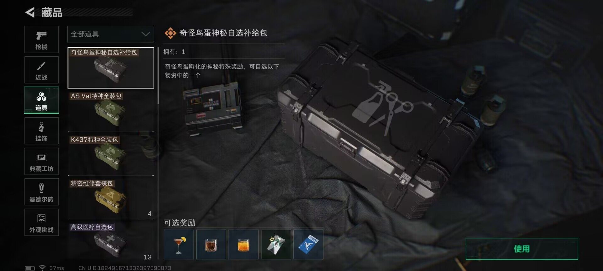 SJZEY3100183三角洲行动账号详情图13 SJZEY3100183三角洲行动账号详情图13