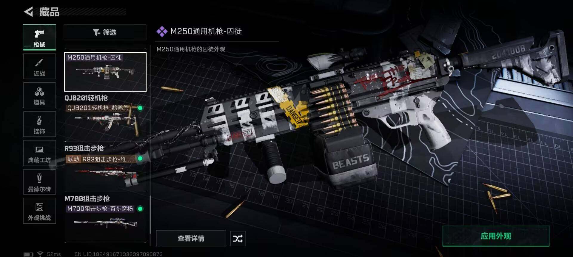 SJZEY3100183三角洲行动账号详情图11 SJZEY3100183三角洲行动账号详情图11