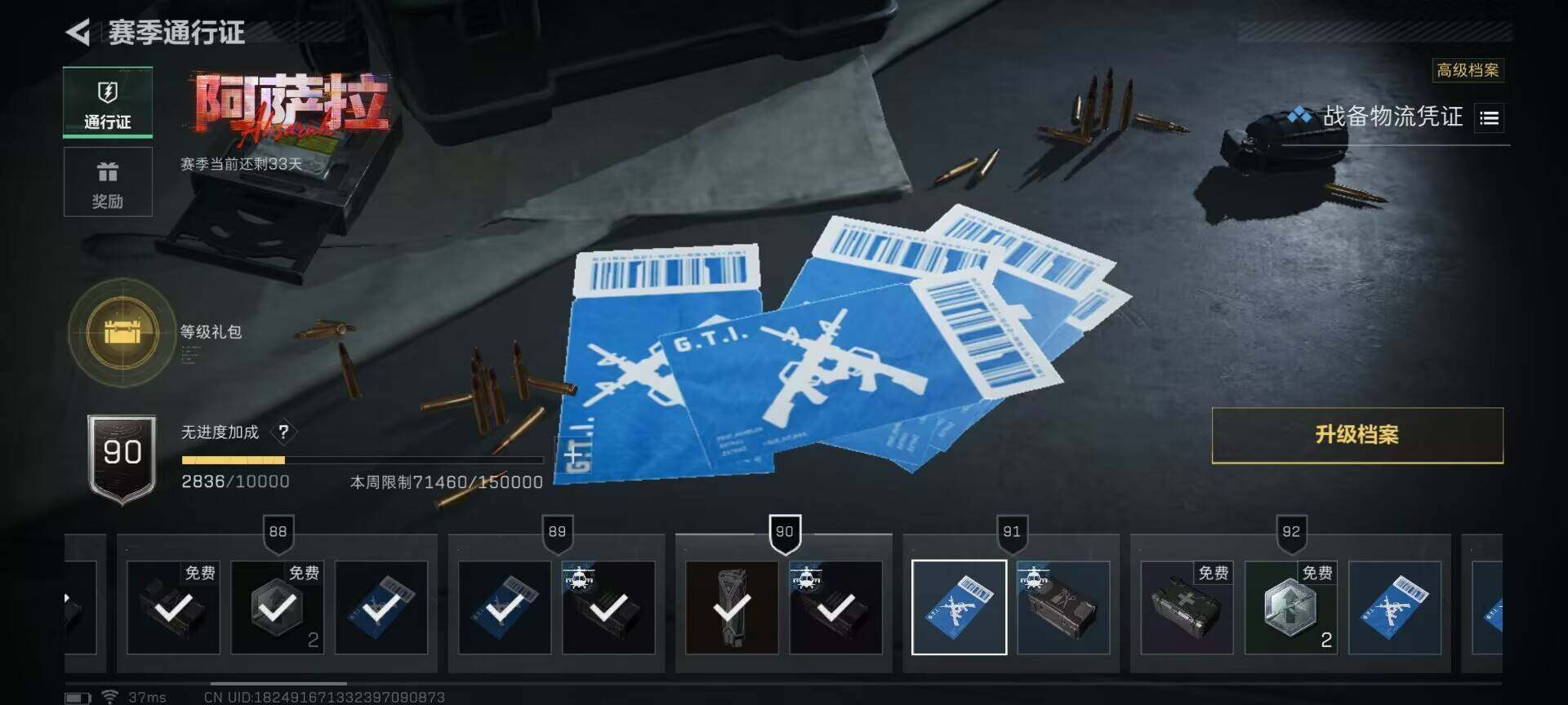 SJZEY3100183三角洲行动账号详情图17 SJZEY3100183三角洲行动账号详情图17