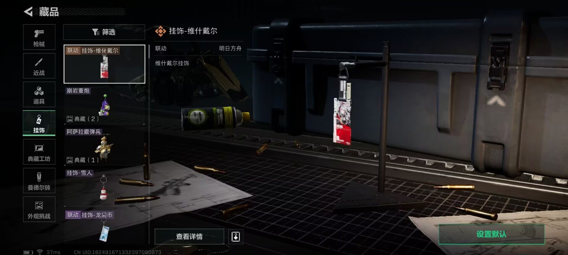 SJZEY3100183三角洲行动账号详情图16 SJZEY3100183三角洲行动账号详情图16