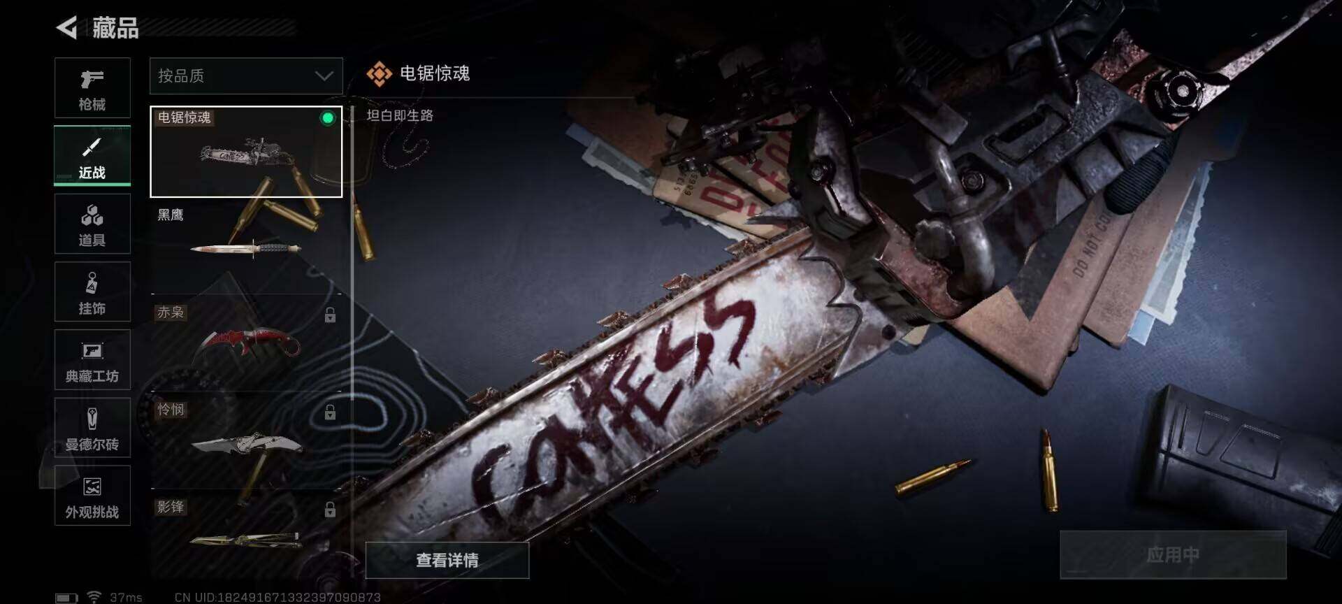 SJZEY3100183三角洲行动账号详情图12 SJZEY3100183三角洲行动账号详情图12