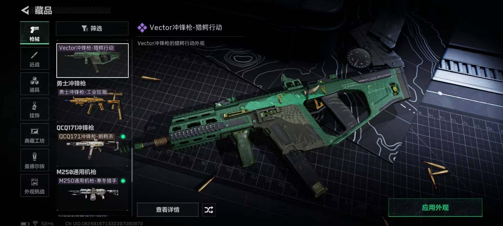 SJZEY3100183三角洲行动账号详情图6 SJZEY3100183三角洲行动账号详情图6