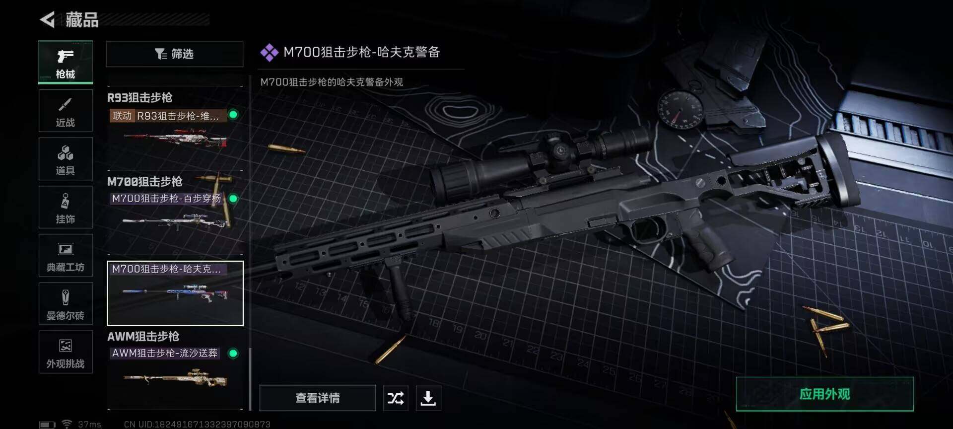 SJZEY3100183三角洲行动账号详情图8 SJZEY3100183三角洲行动账号详情图8