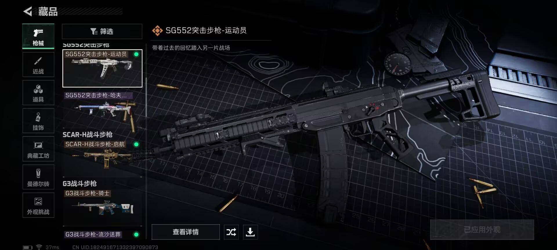 SJZEY3100183三角洲行动账号详情图9 SJZEY3100183三角洲行动账号详情图9