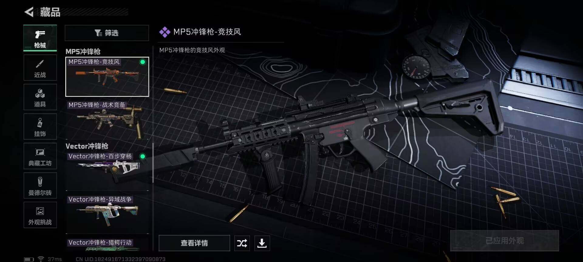 SJZEY3100183三角洲行动账号详情图10 SJZEY3100183三角洲行动账号详情图10