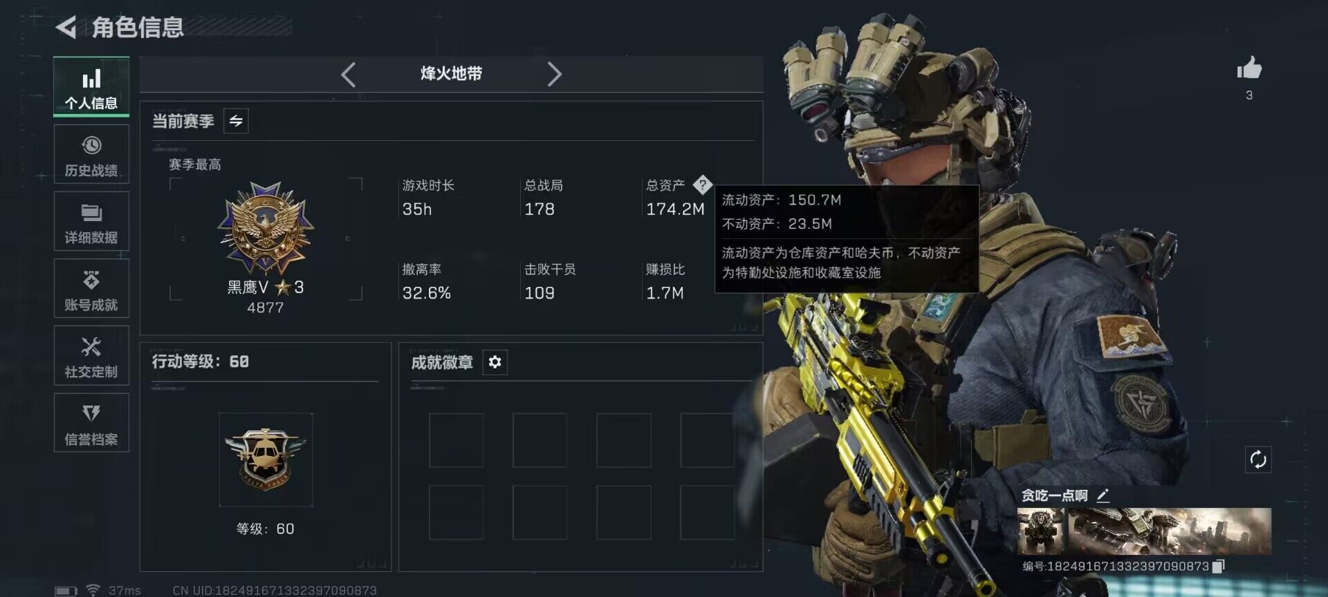 SJZEY3100183三角洲行动账号详情图4 SJZEY3100183三角洲行动账号详情图4