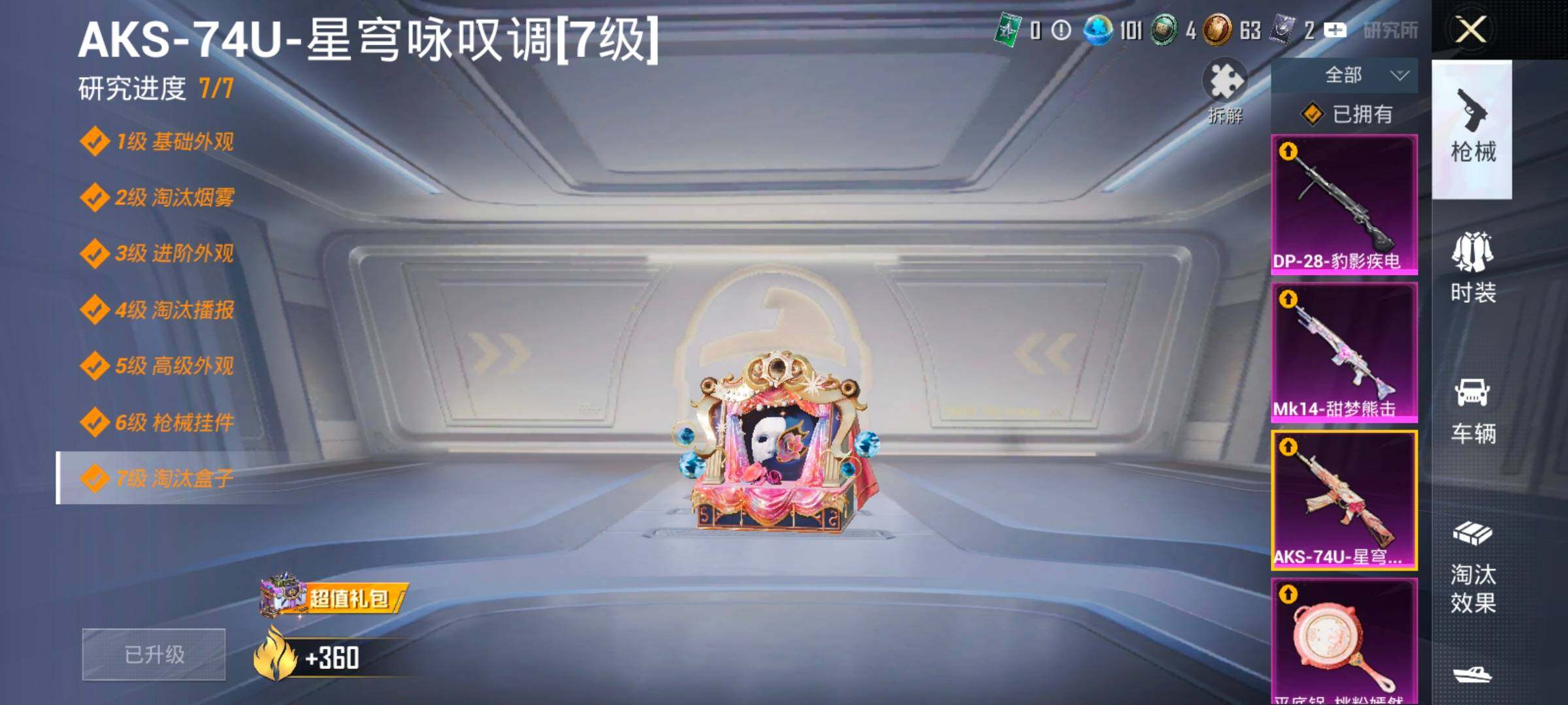 HPCMW414602和平精英账号详情图27