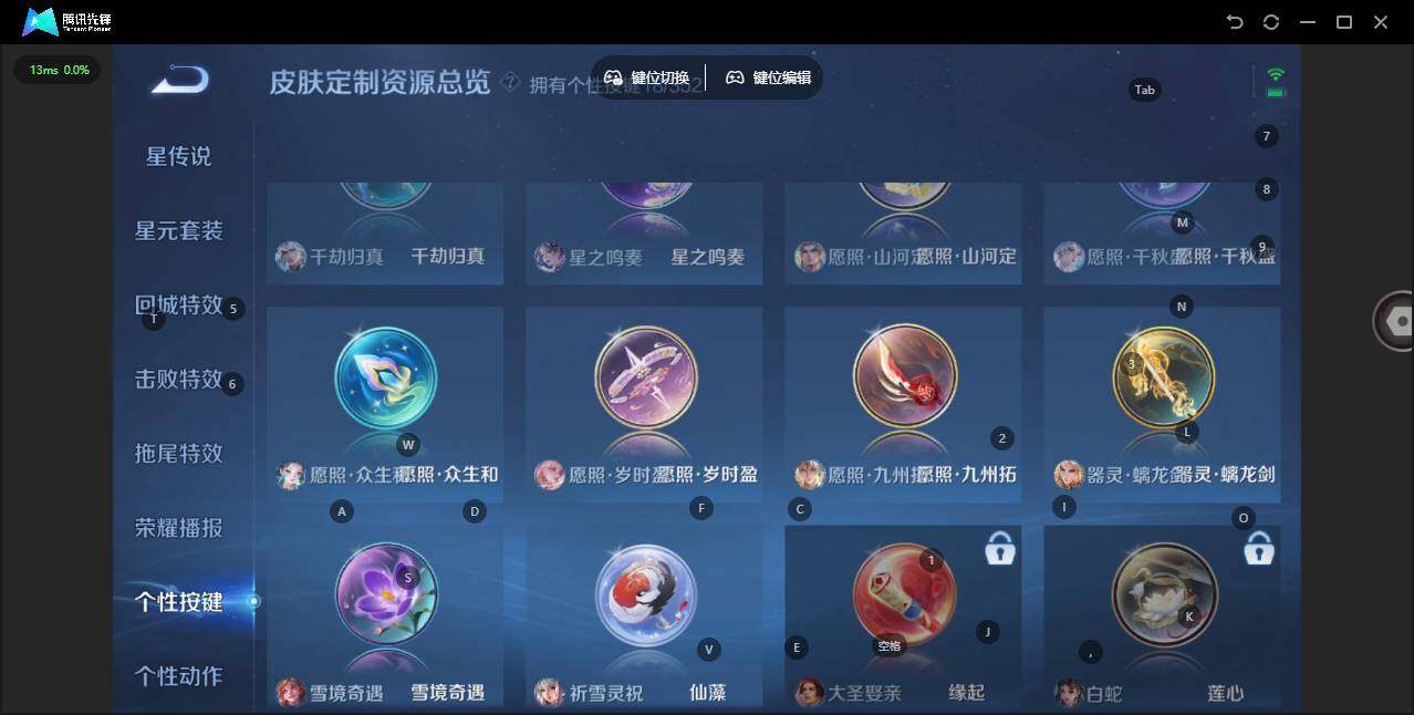 WZCMW3474181王者荣耀账号详情图4