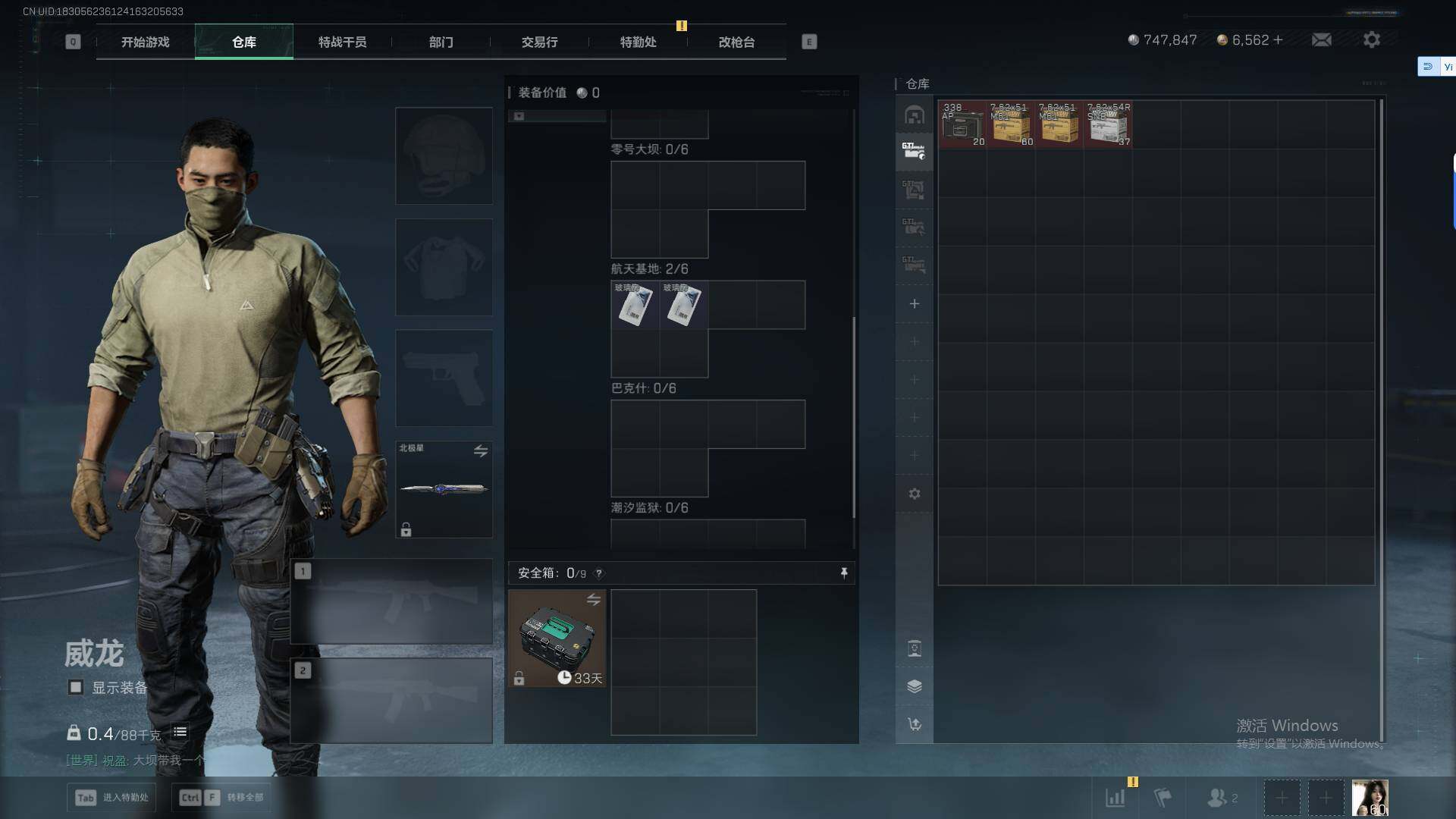 SJZEY3100469三角洲行动账号详情图4