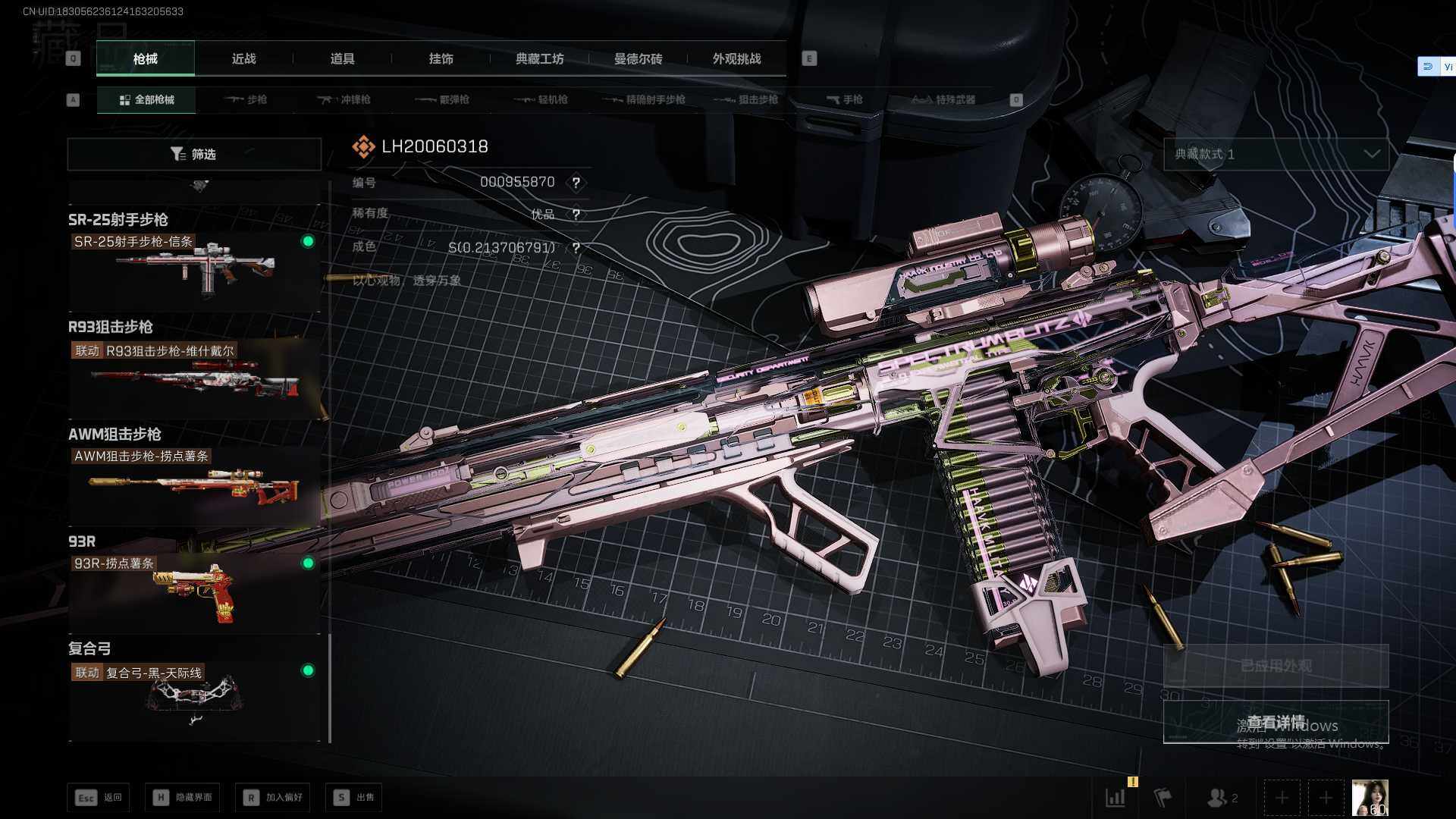 SJZEY3100469三角洲行动账号详情图5