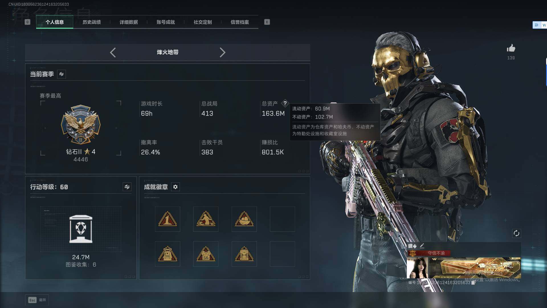 SJZEY3100469三角洲行动账号详情图8