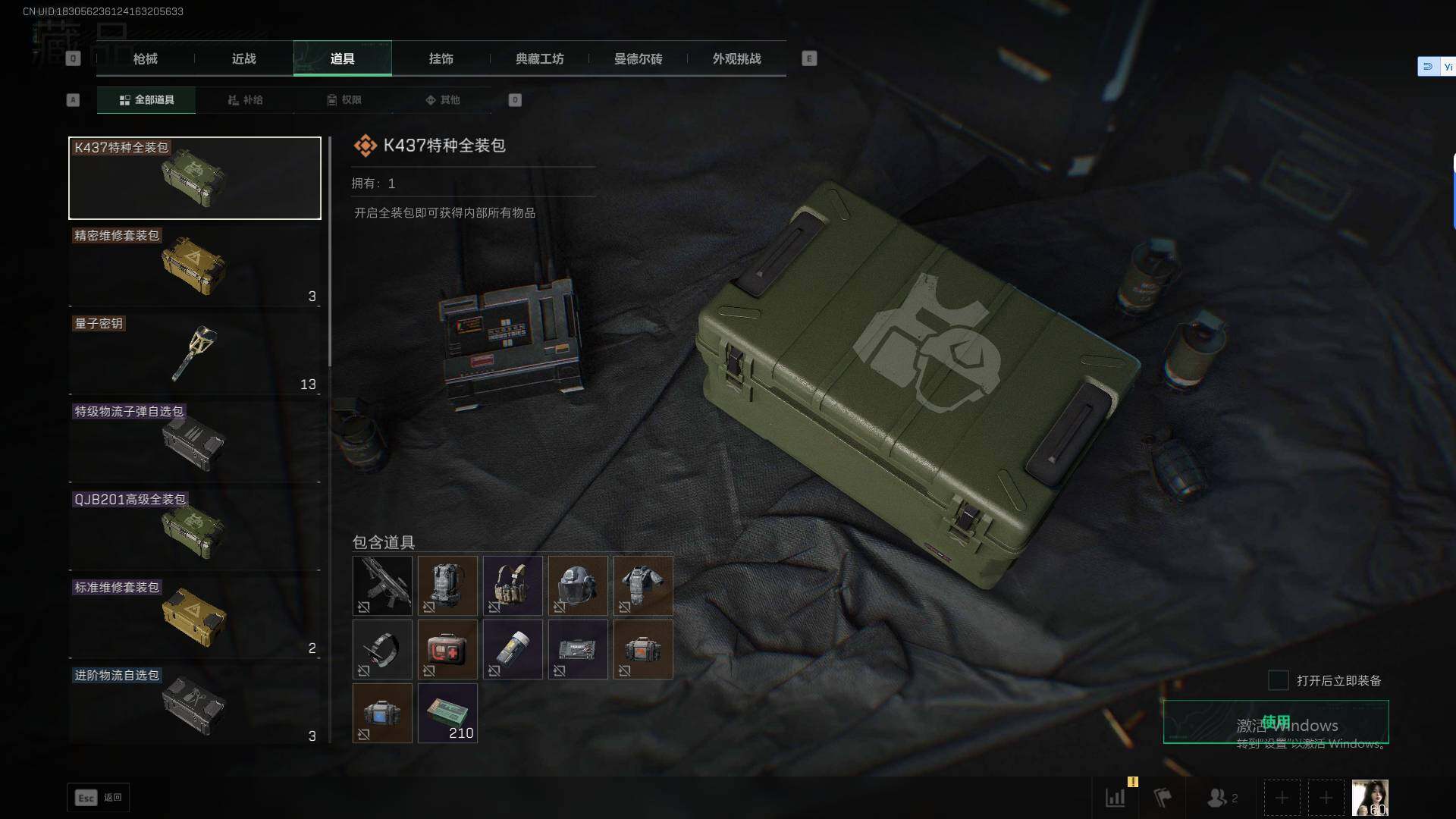 SJZEY3100469三角洲行动账号详情图12