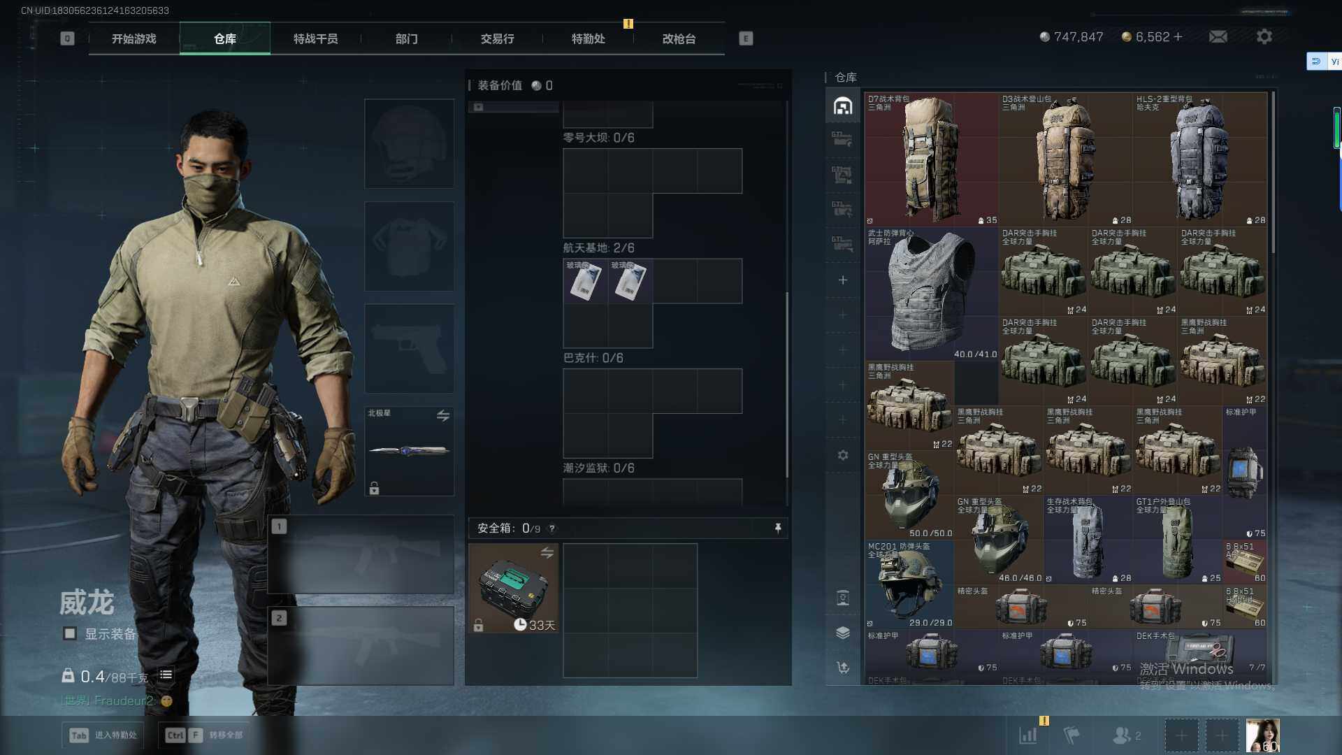 SJZEY3100469三角洲行动账号详情图15