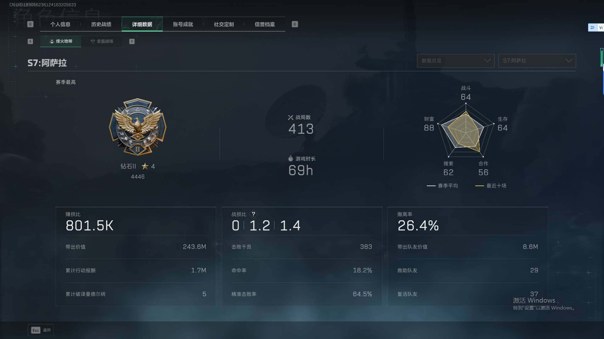 SJZEY3100469三角洲行动账号详情图16