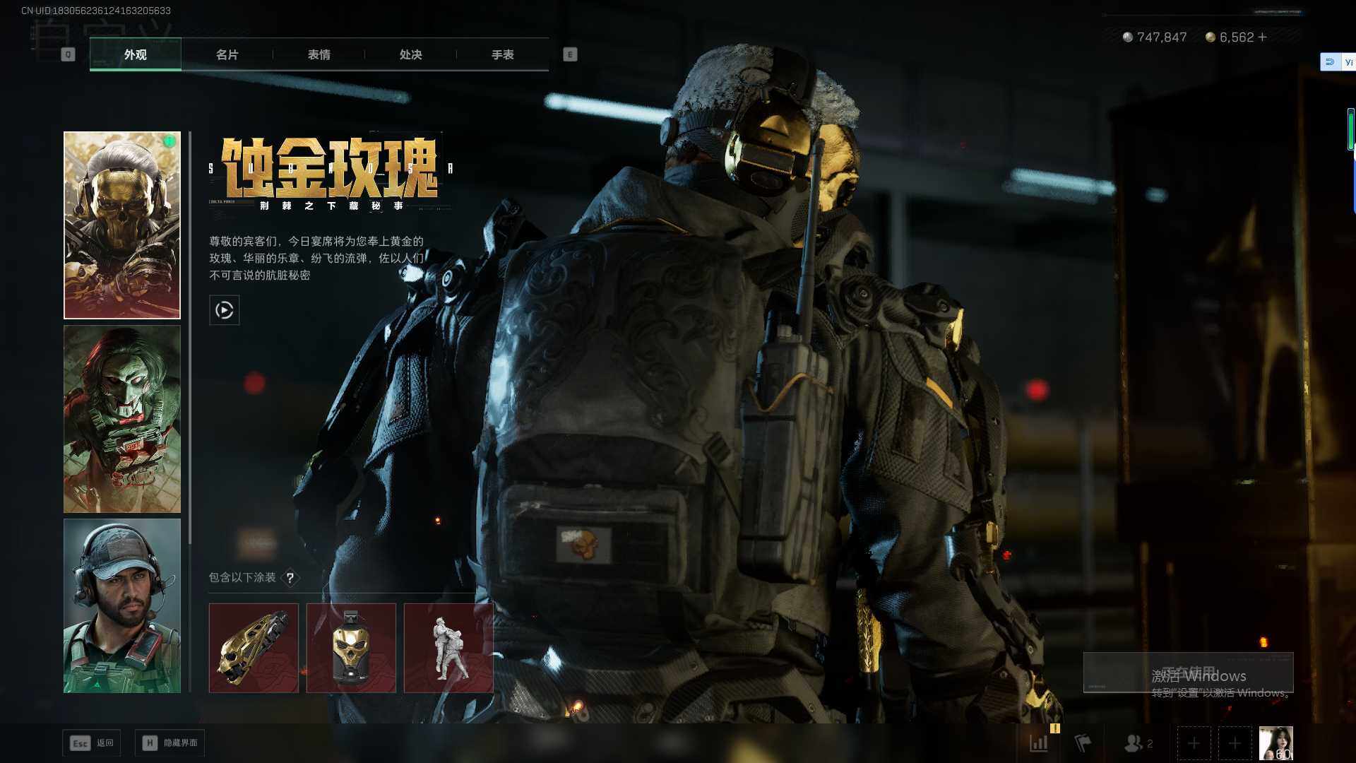 SJZEY3100469三角洲行动账号详情图18