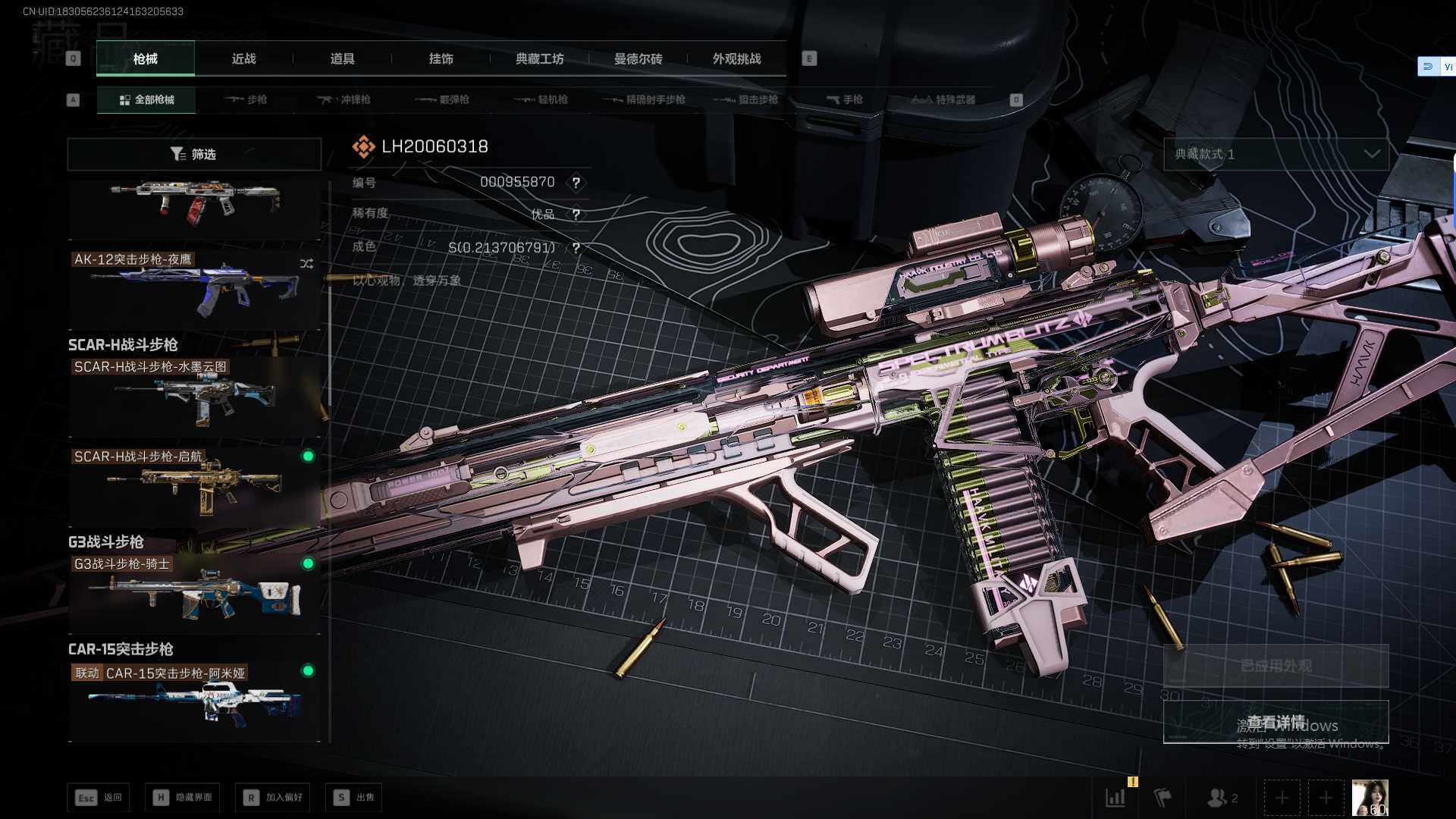 SJZEY3100469三角洲行动账号详情图24