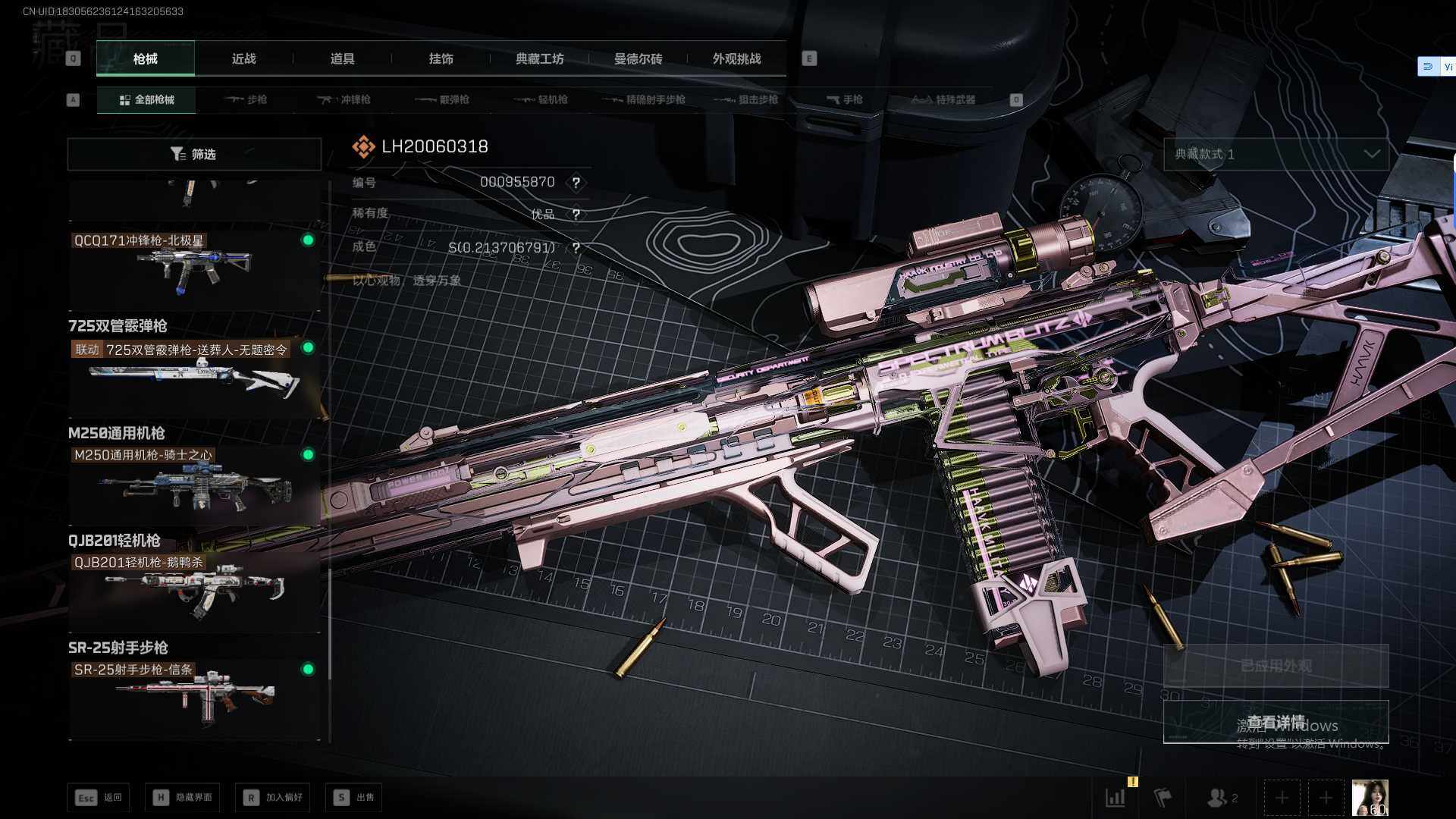 SJZEY3100469三角洲行动账号详情图26