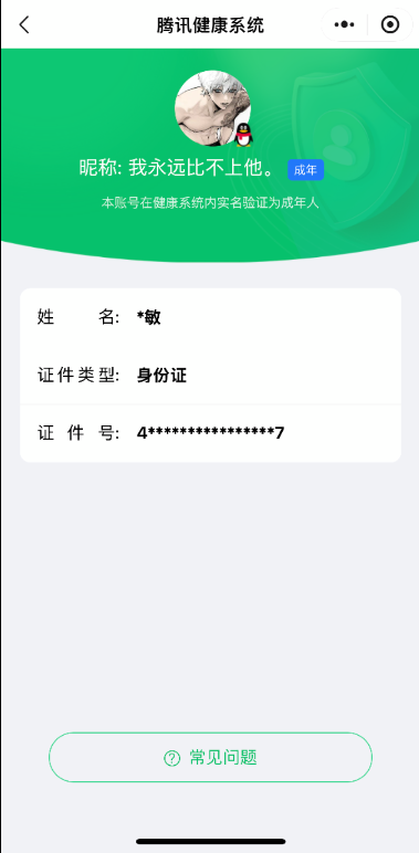 WZCMW3474181王者荣耀账号详情图16