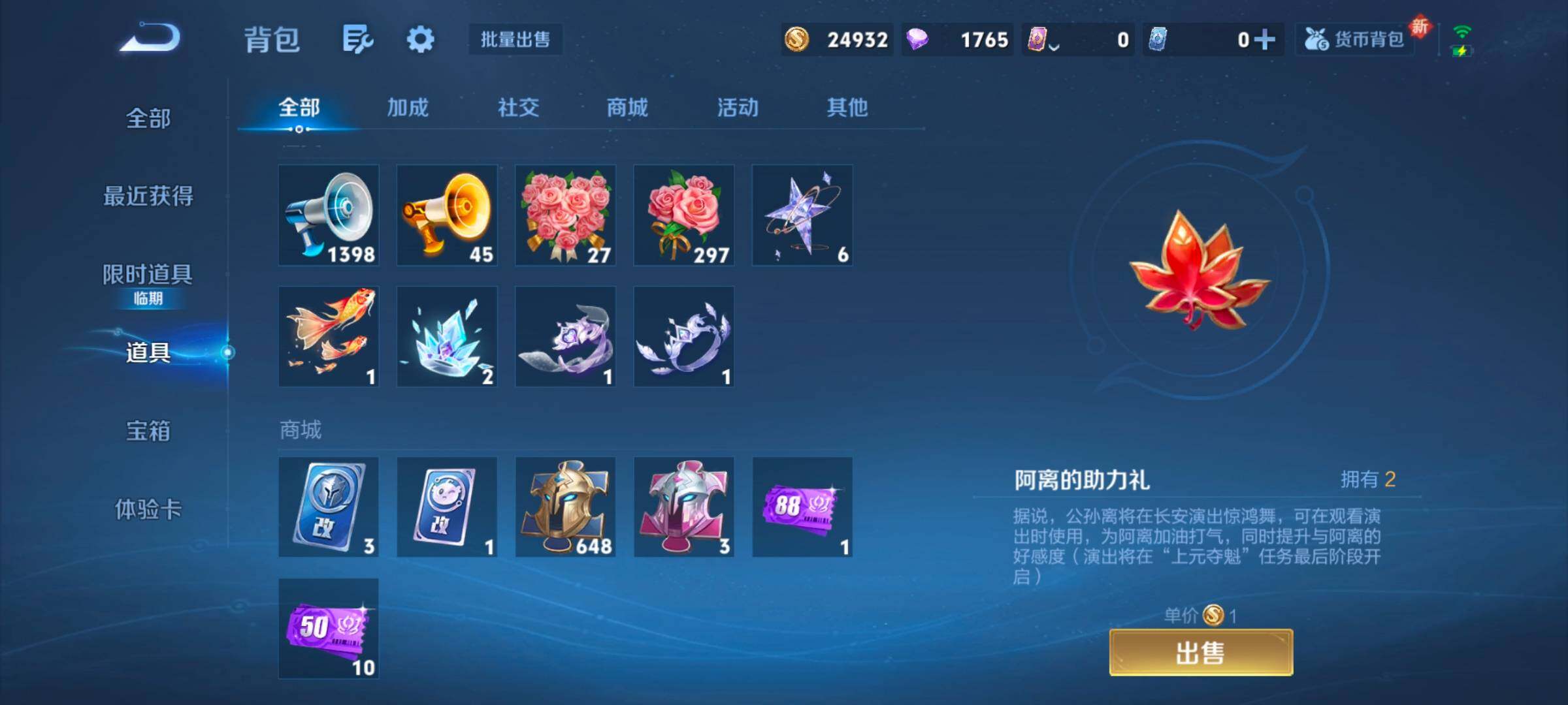 WZCMW3479657王者荣耀账号详情图5