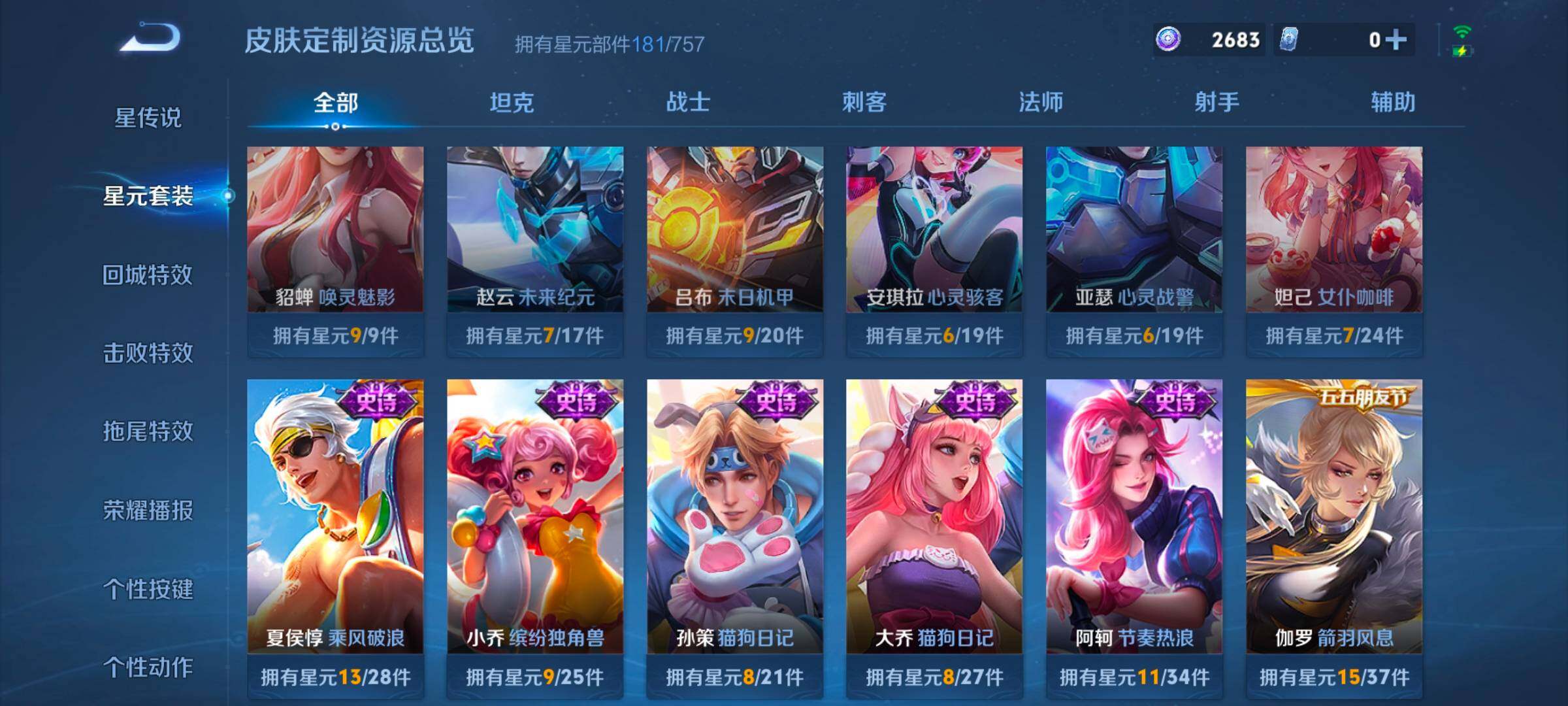 WZCMW3479657王者荣耀账号详情图7