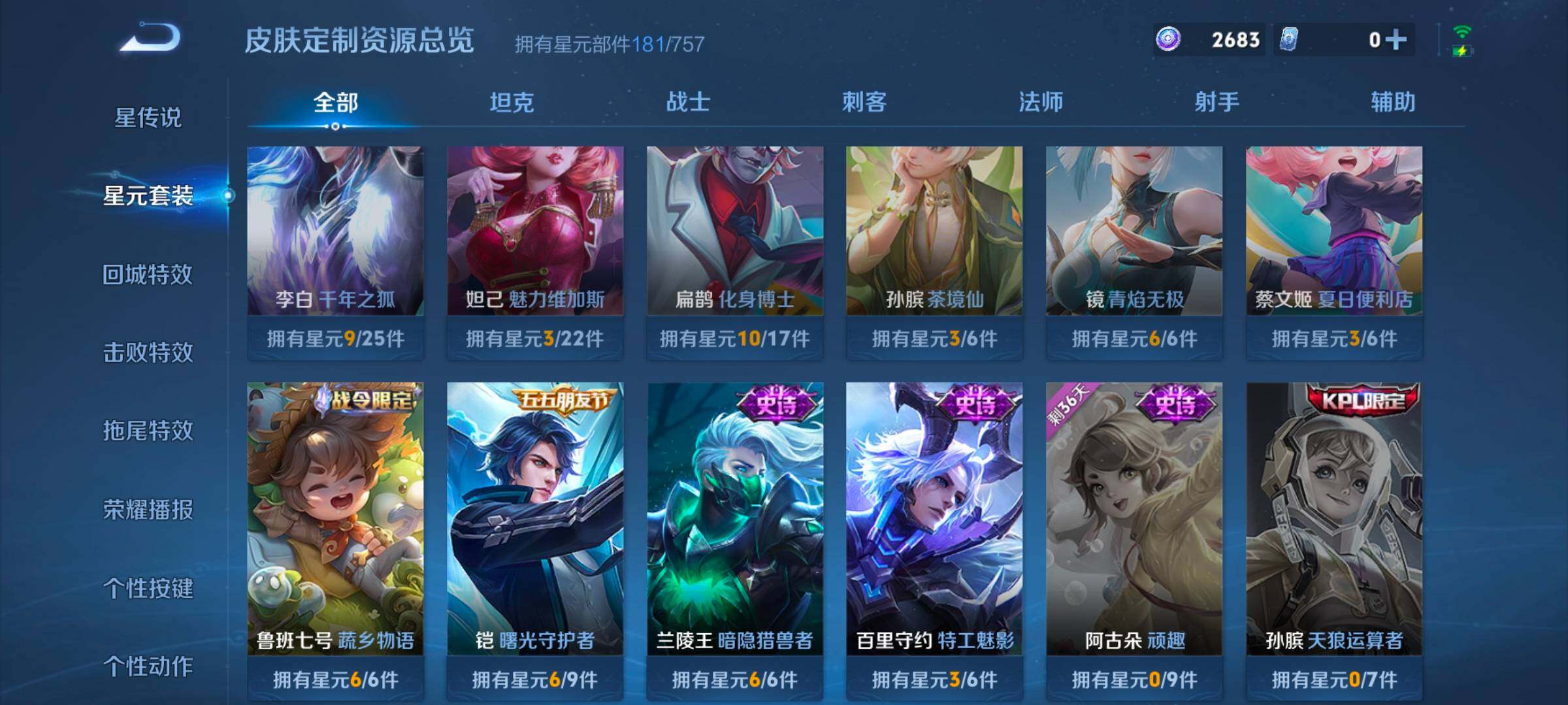 WZCMW3479657王者荣耀账号详情图8