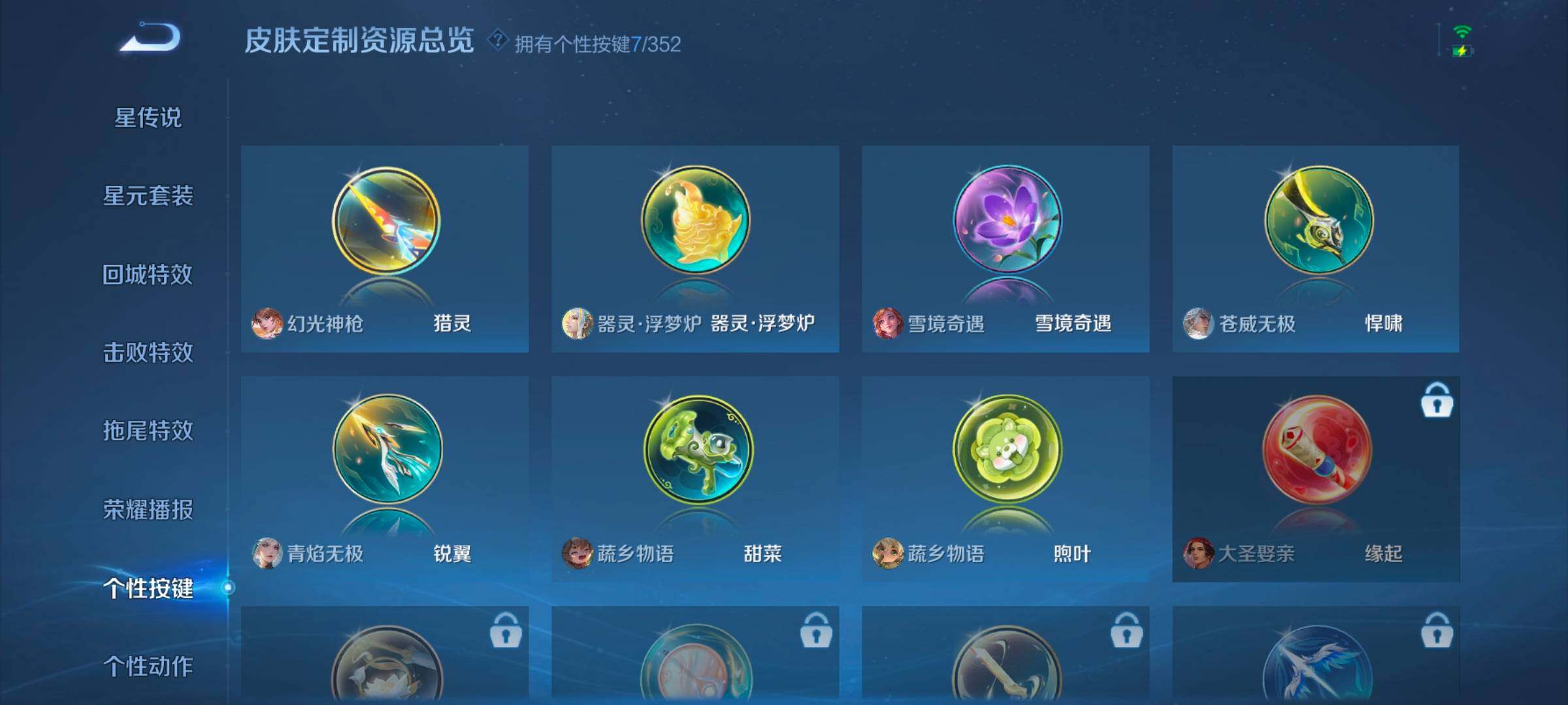 WZCMW3479657王者荣耀账号详情图9