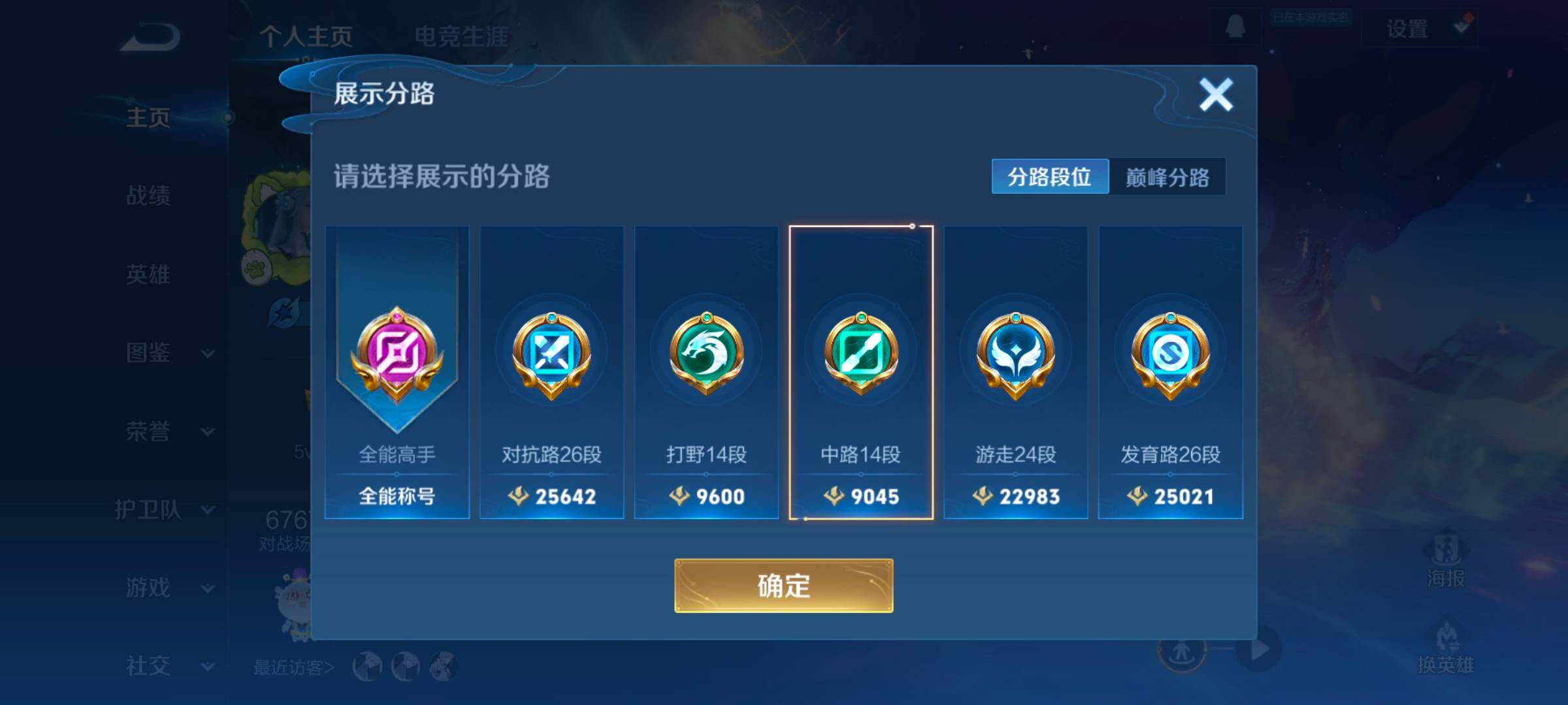 WZCMW3479657王者荣耀账号详情图10