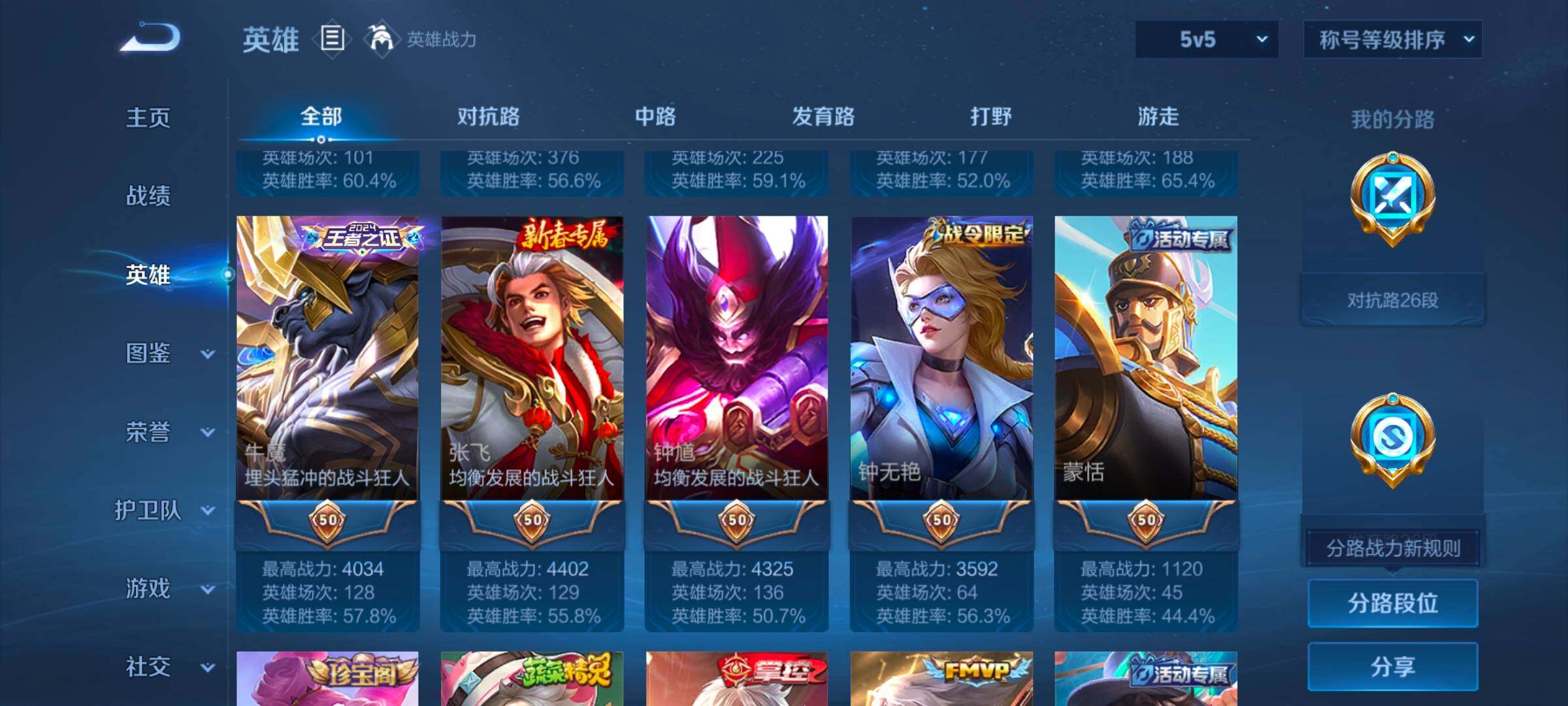 WZCMW3479657王者荣耀账号详情图13