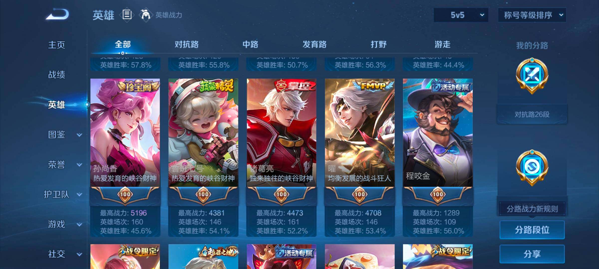 WZCMW3479657王者荣耀账号详情图14