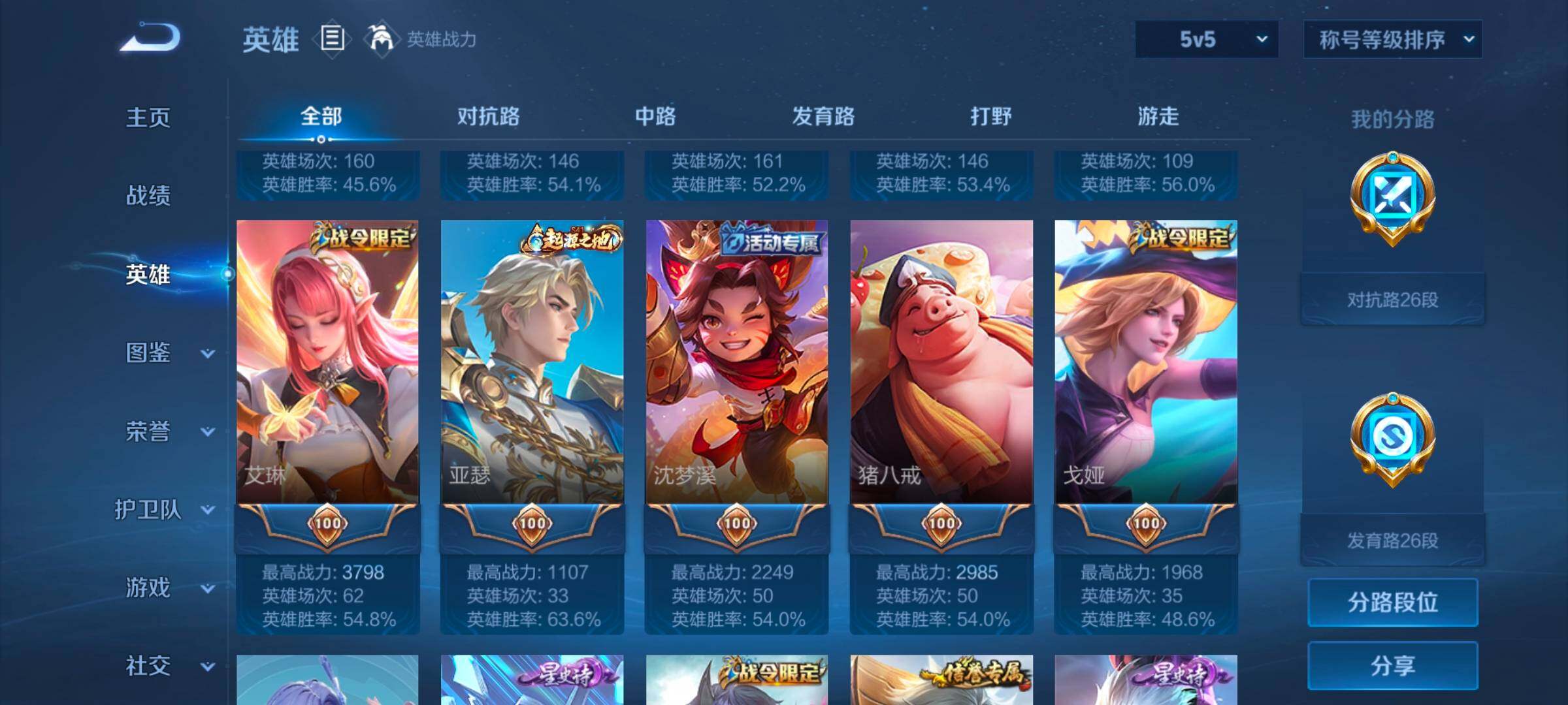 WZCMW3479657王者荣耀账号详情图15