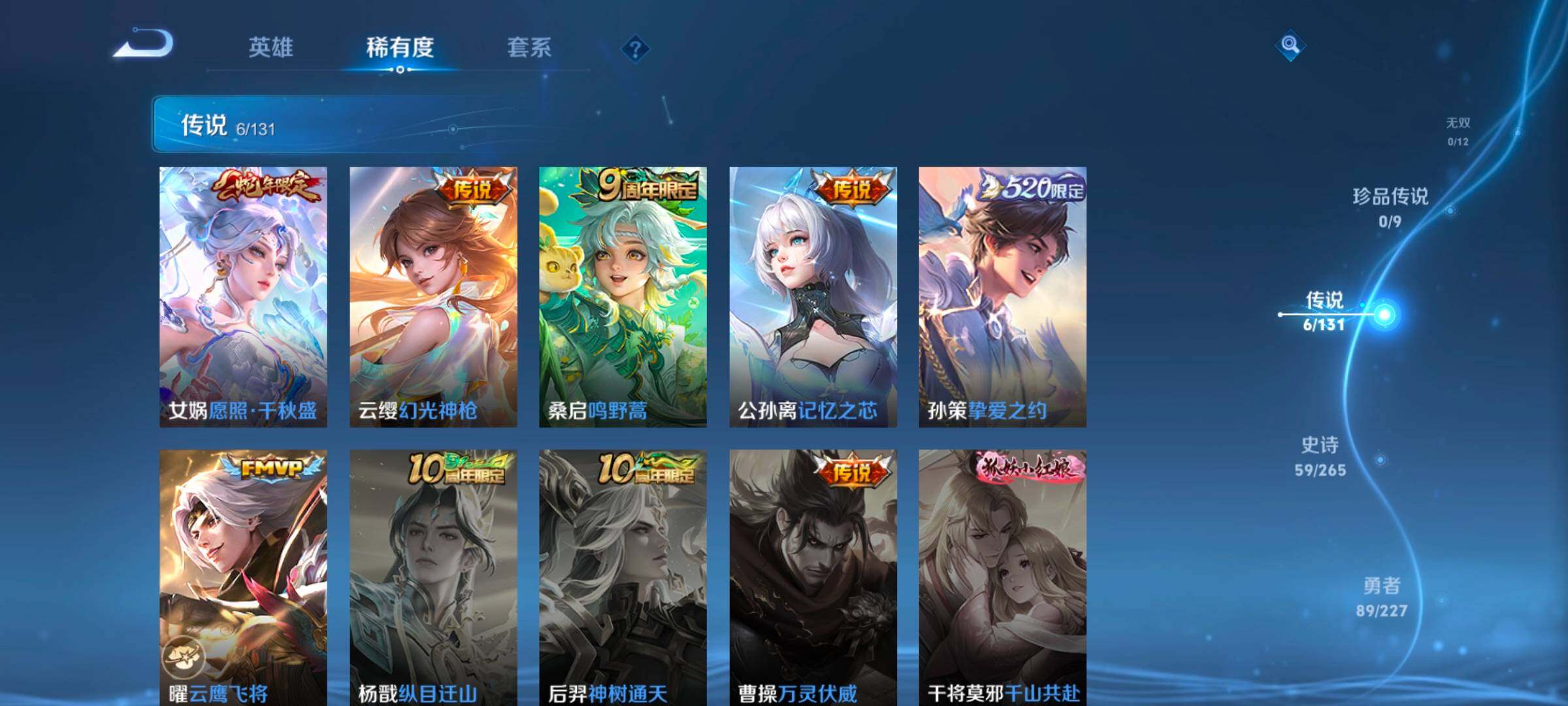 WZCMW3479657王者荣耀账号详情图25