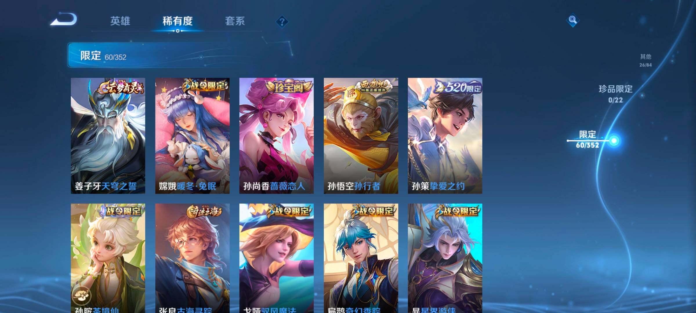 WZCMW3479657王者荣耀账号详情图19