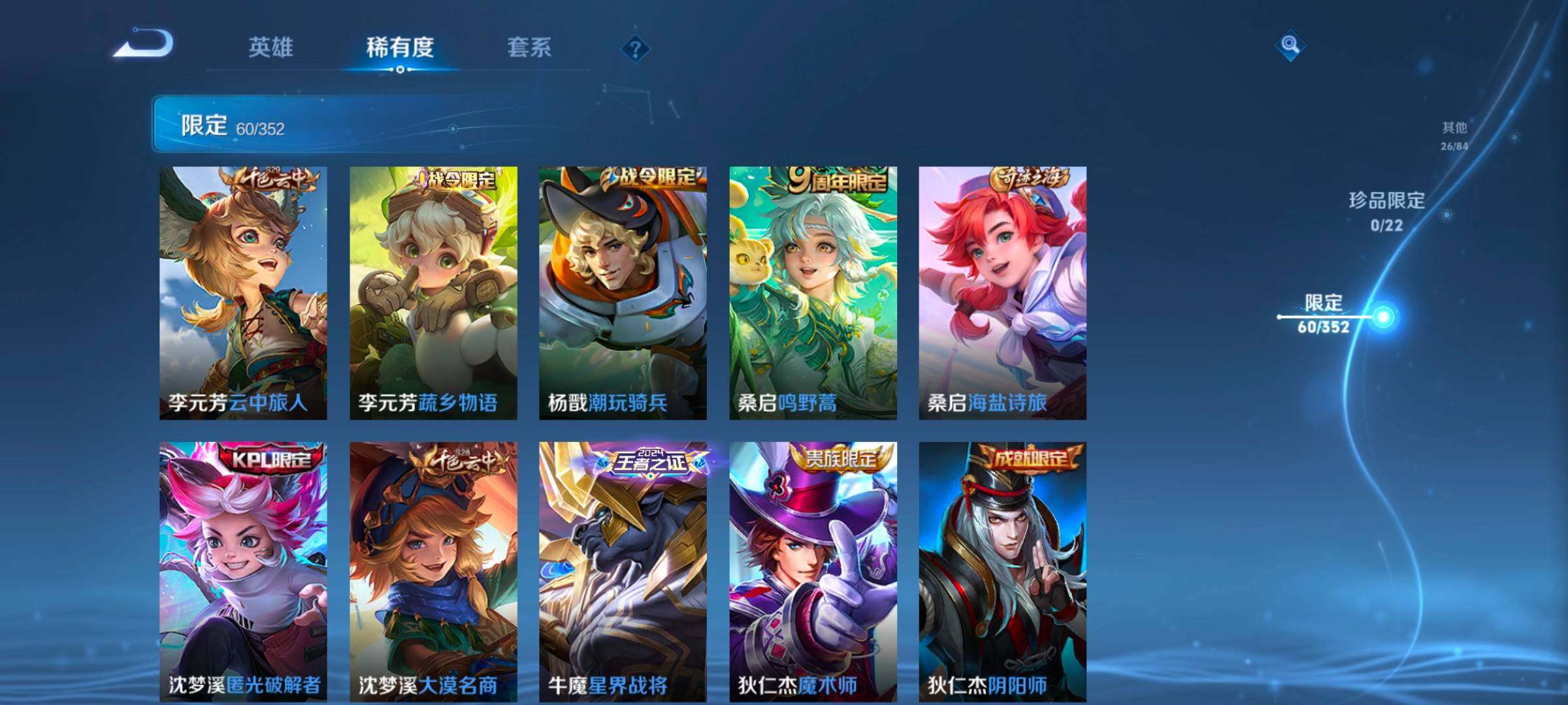 WZCMW3479657王者荣耀账号详情图20