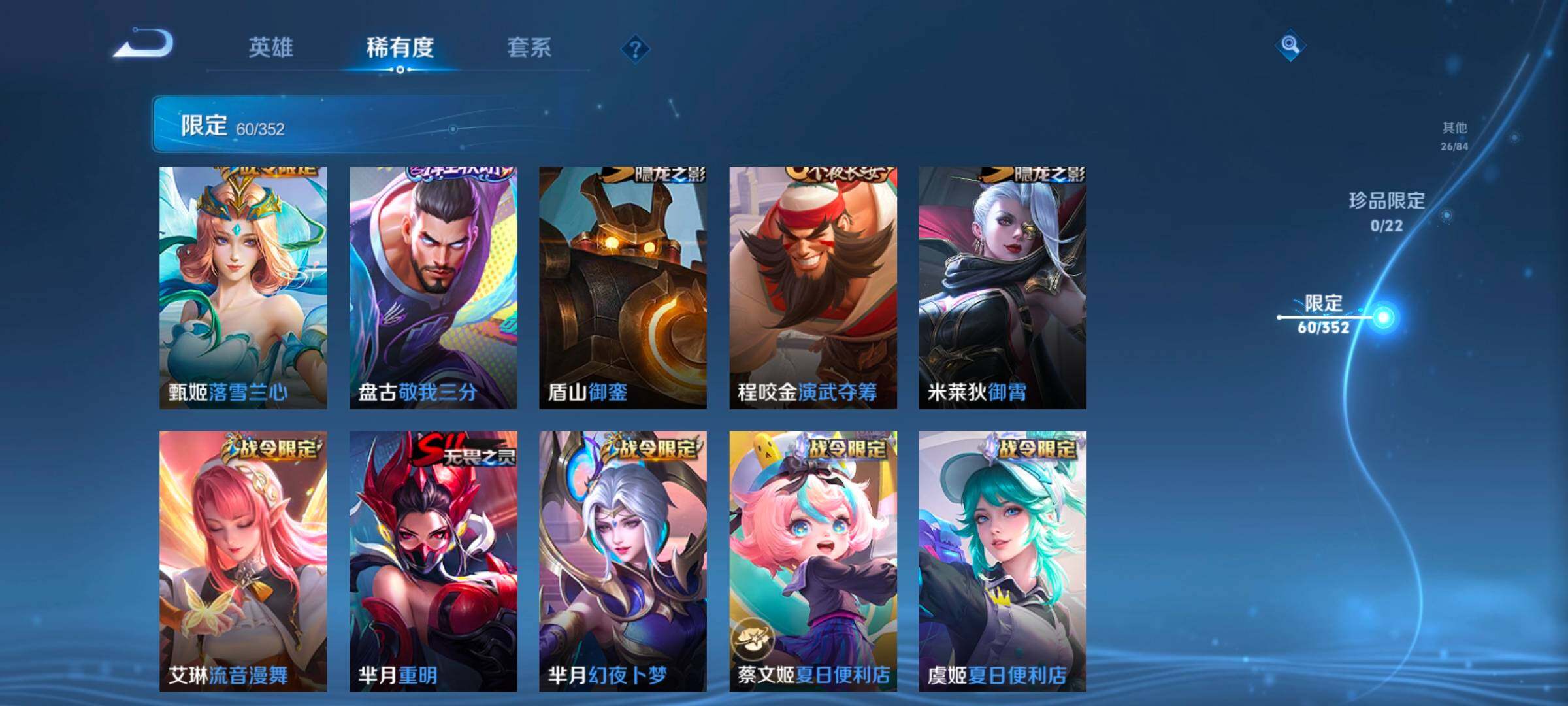 WZCMW3479657王者荣耀账号详情图21