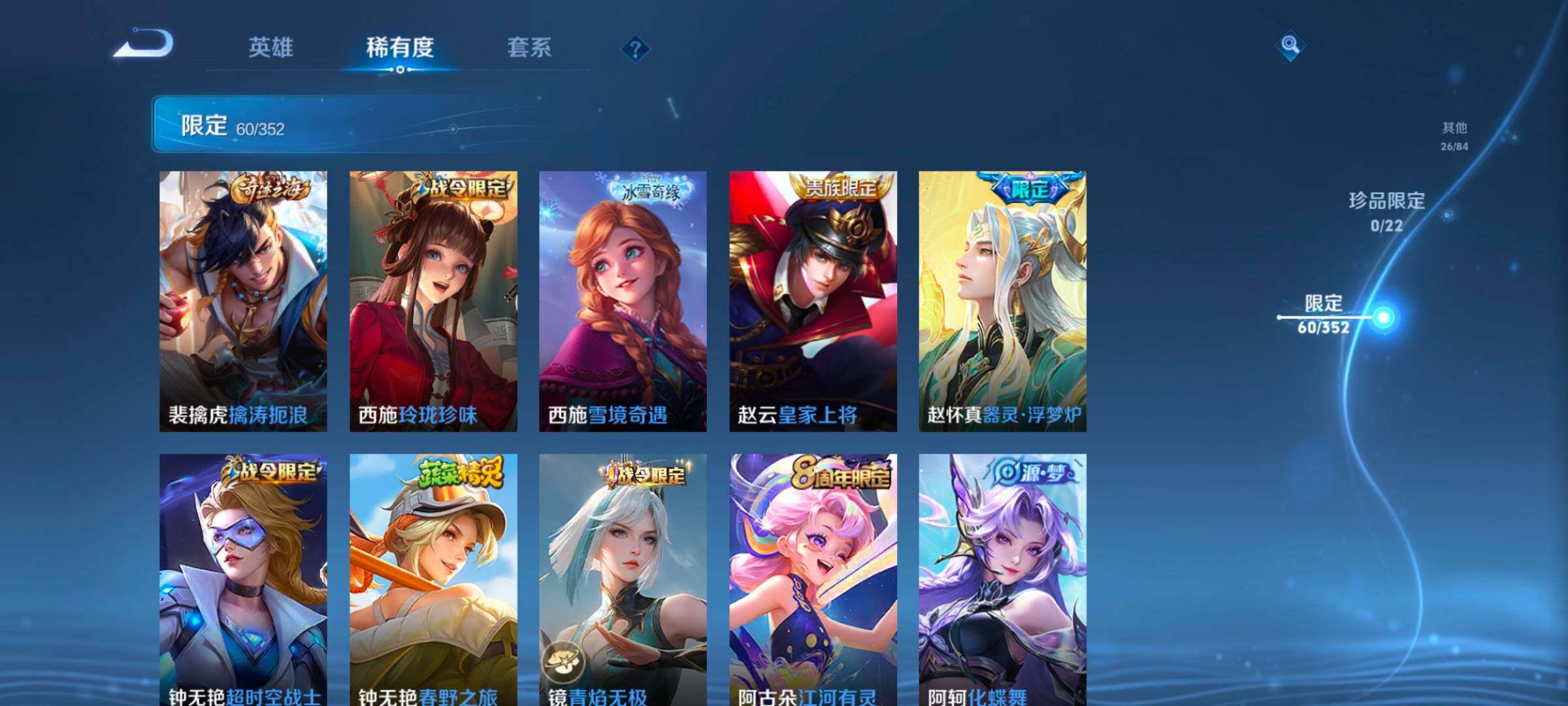 WZCMW3479657王者荣耀账号详情图22