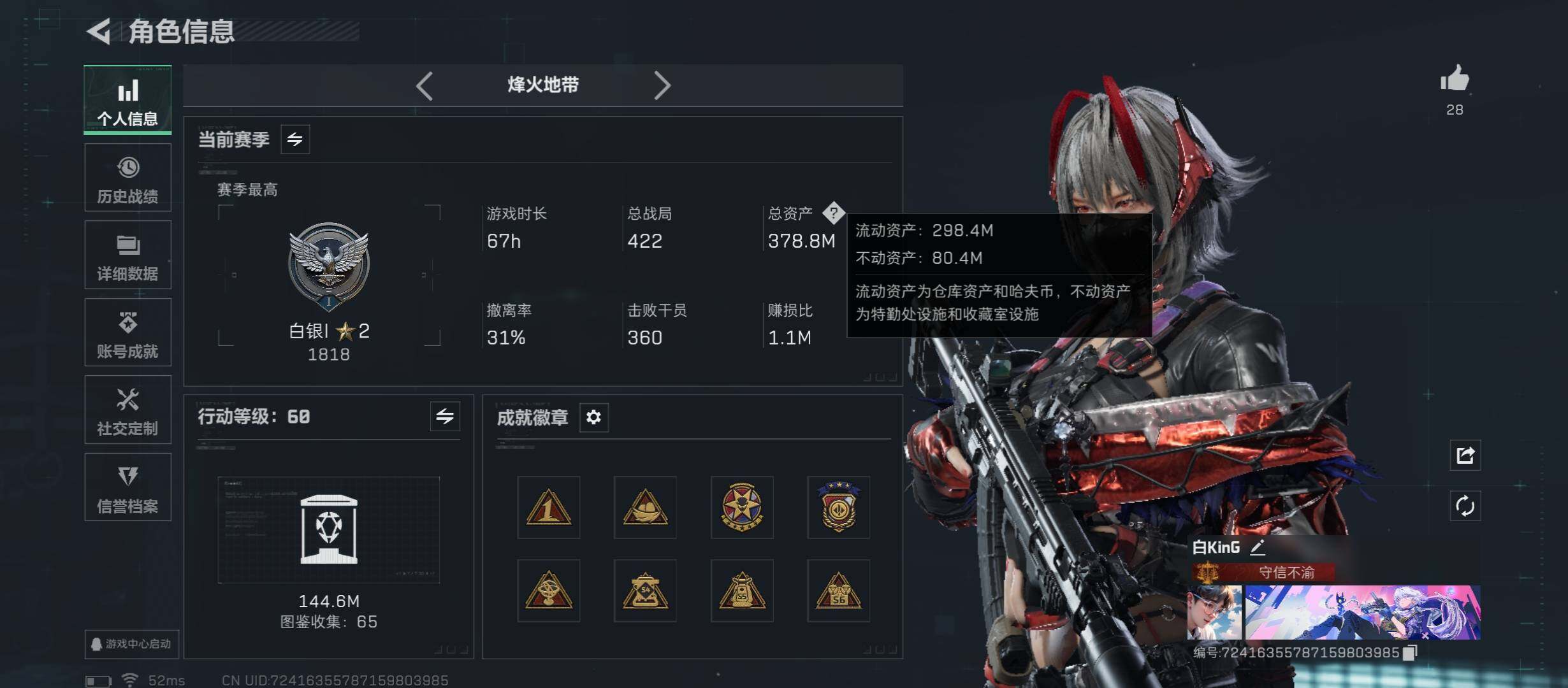 SJZCMW45397三角洲行动账号详情图3 SJZCMW45397三角洲行动账号详情图3