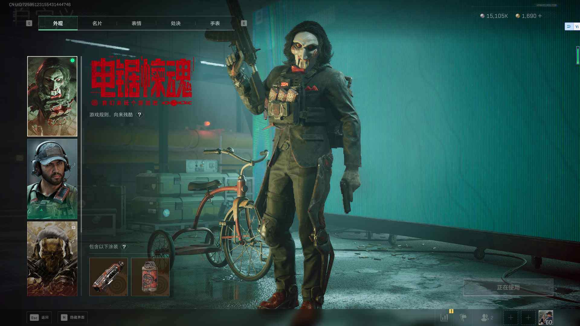 SJZQM3100474三角洲行动账号详情图4 SJZQM3100474三角洲行动账号详情图4