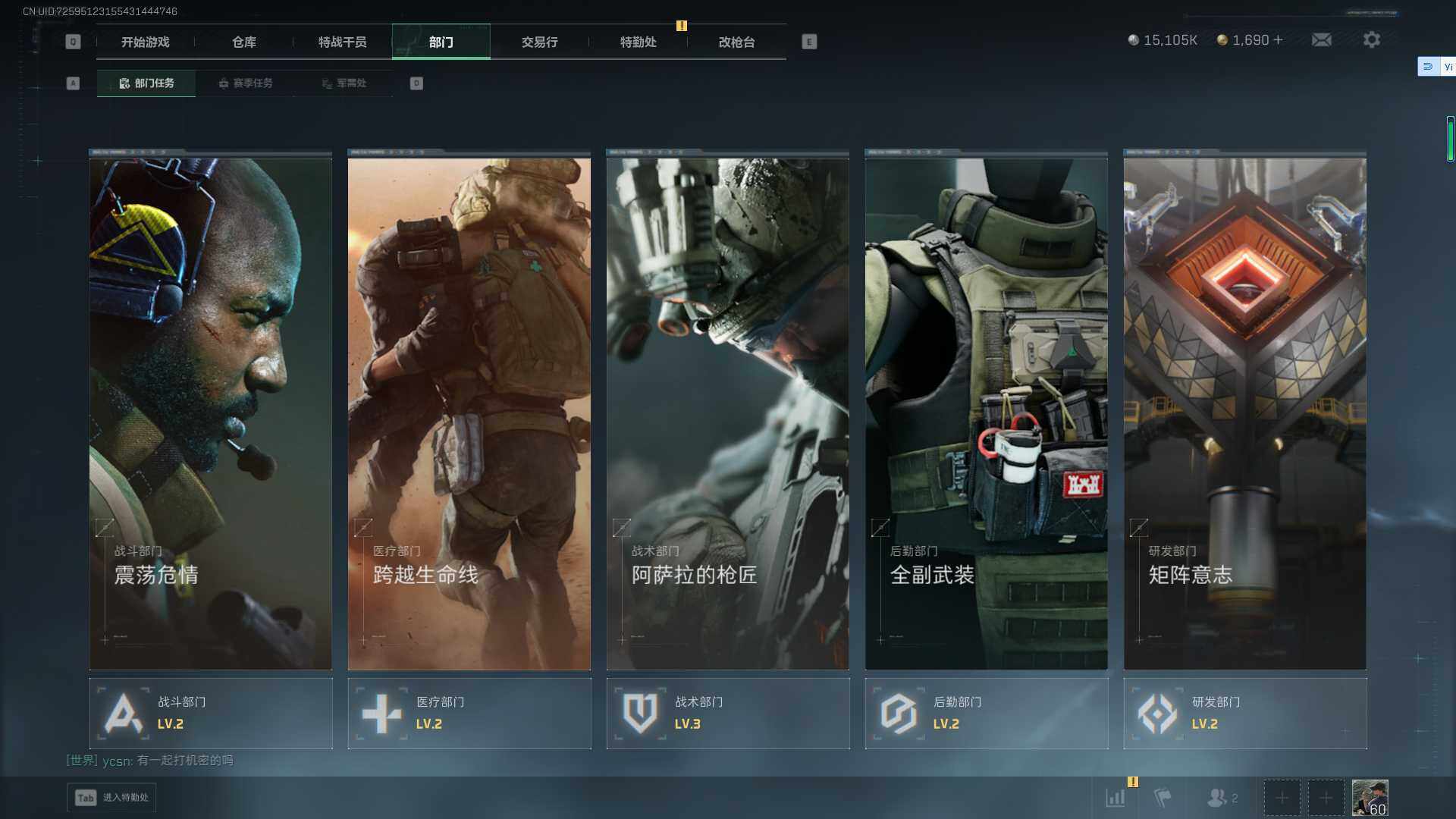 SJZQM3100474三角洲行动账号详情图7 SJZQM3100474三角洲行动账号详情图7