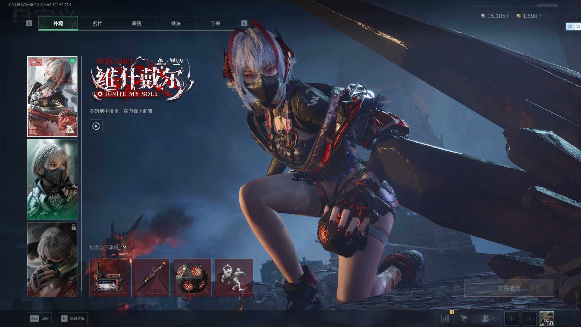 SJZQM3100474三角洲行动账号详情图8 SJZQM3100474三角洲行动账号详情图8