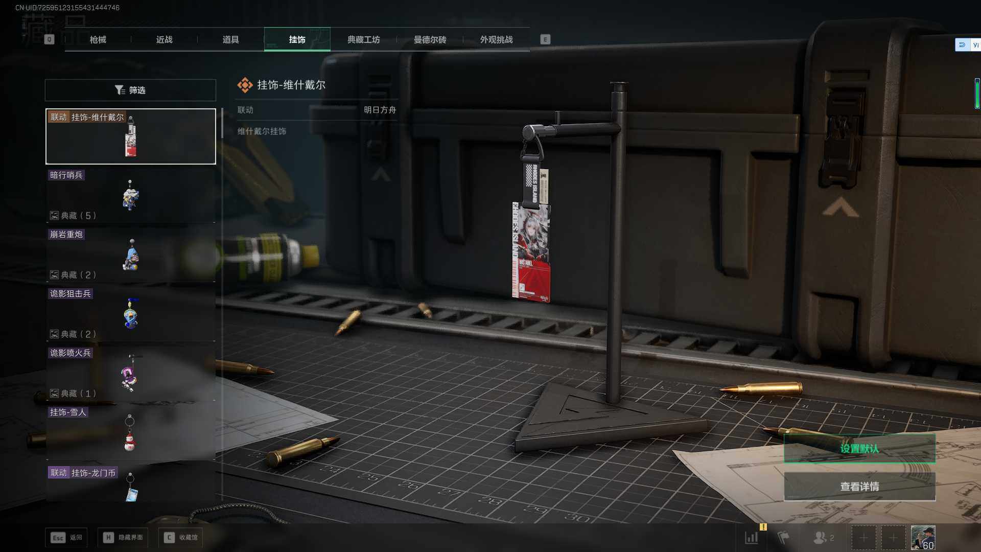 SJZQM3100474三角洲行动账号详情图10 SJZQM3100474三角洲行动账号详情图10