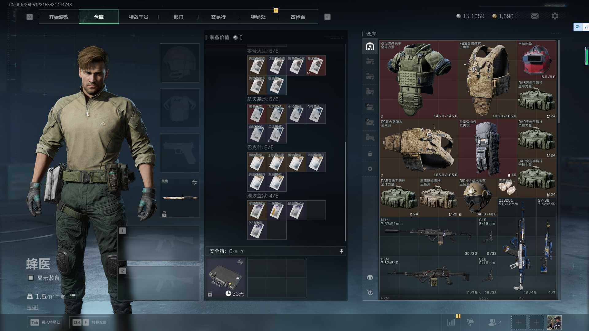 SJZQM3100474三角洲行动账号详情图11 SJZQM3100474三角洲行动账号详情图11