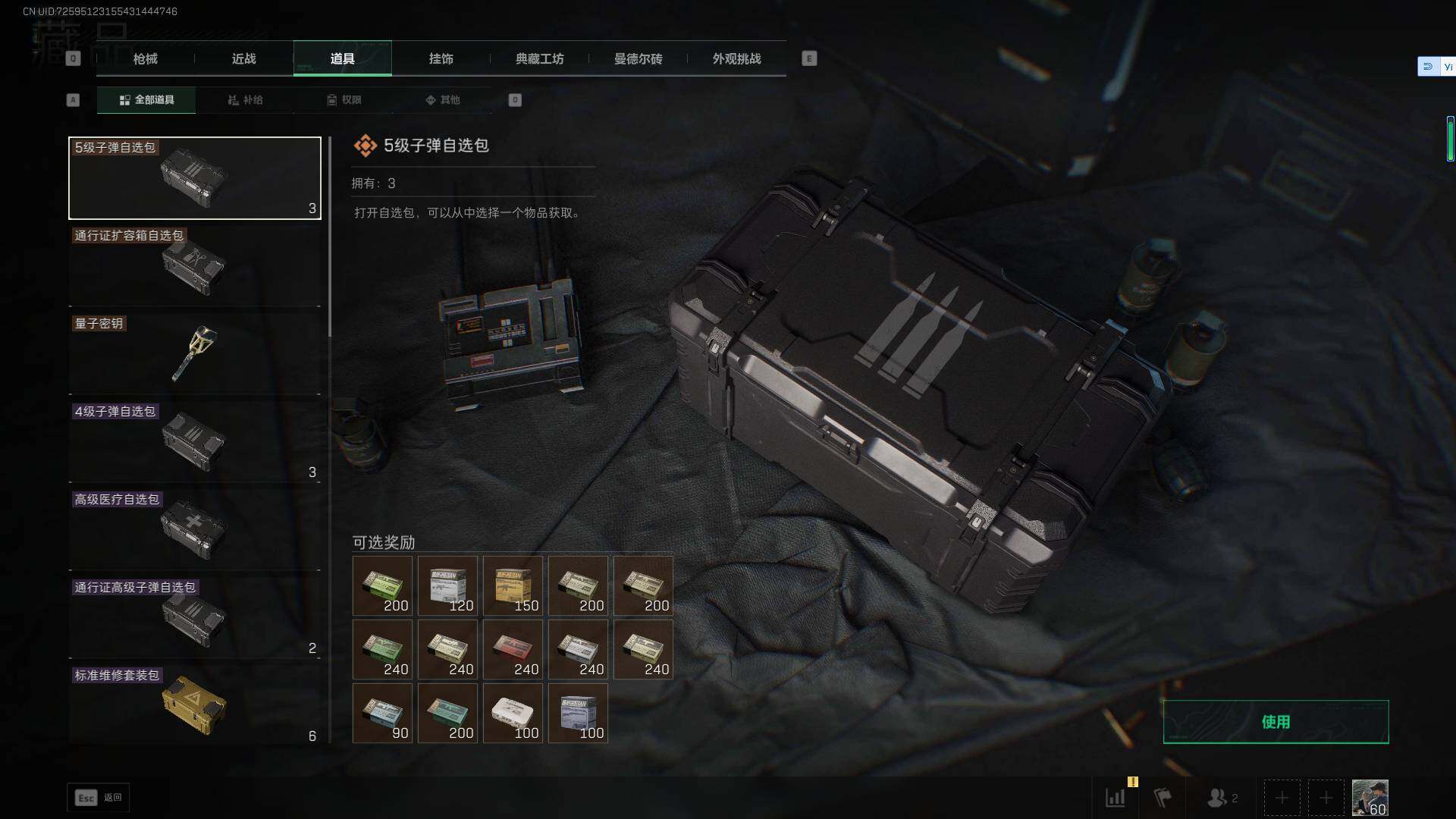 SJZQM3100474三角洲行动账号详情图14 SJZQM3100474三角洲行动账号详情图14