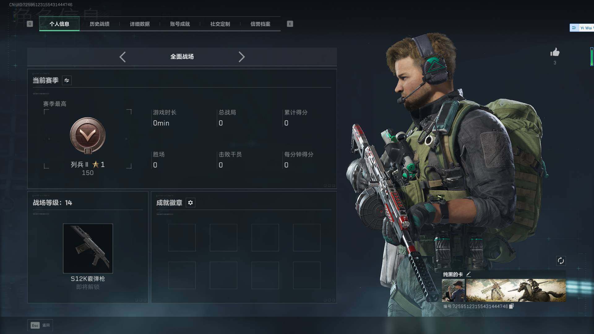 SJZQM3100474三角洲行动账号详情图16 SJZQM3100474三角洲行动账号详情图16