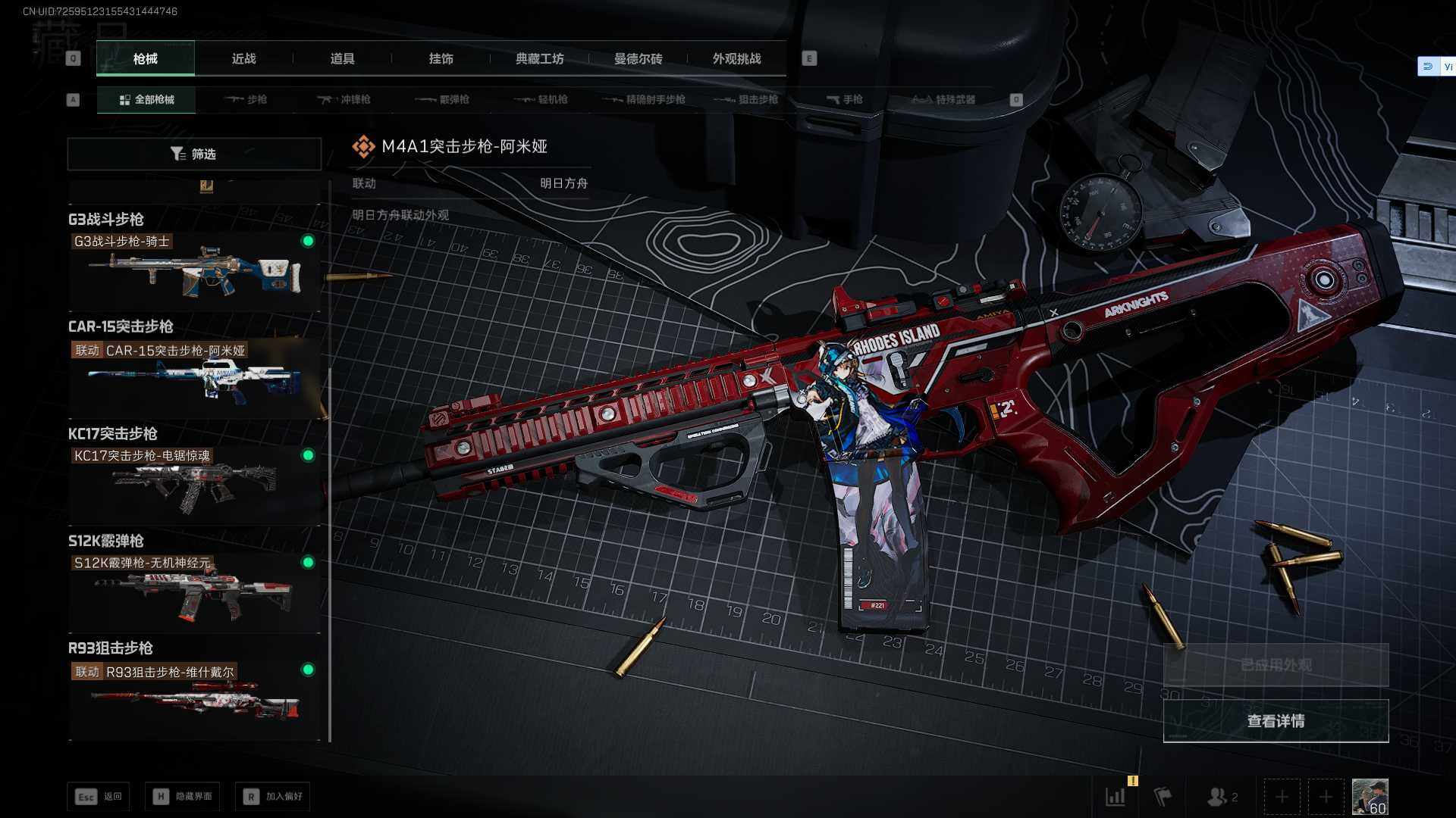 SJZQM3100474三角洲行动账号详情图18 SJZQM3100474三角洲行动账号详情图18