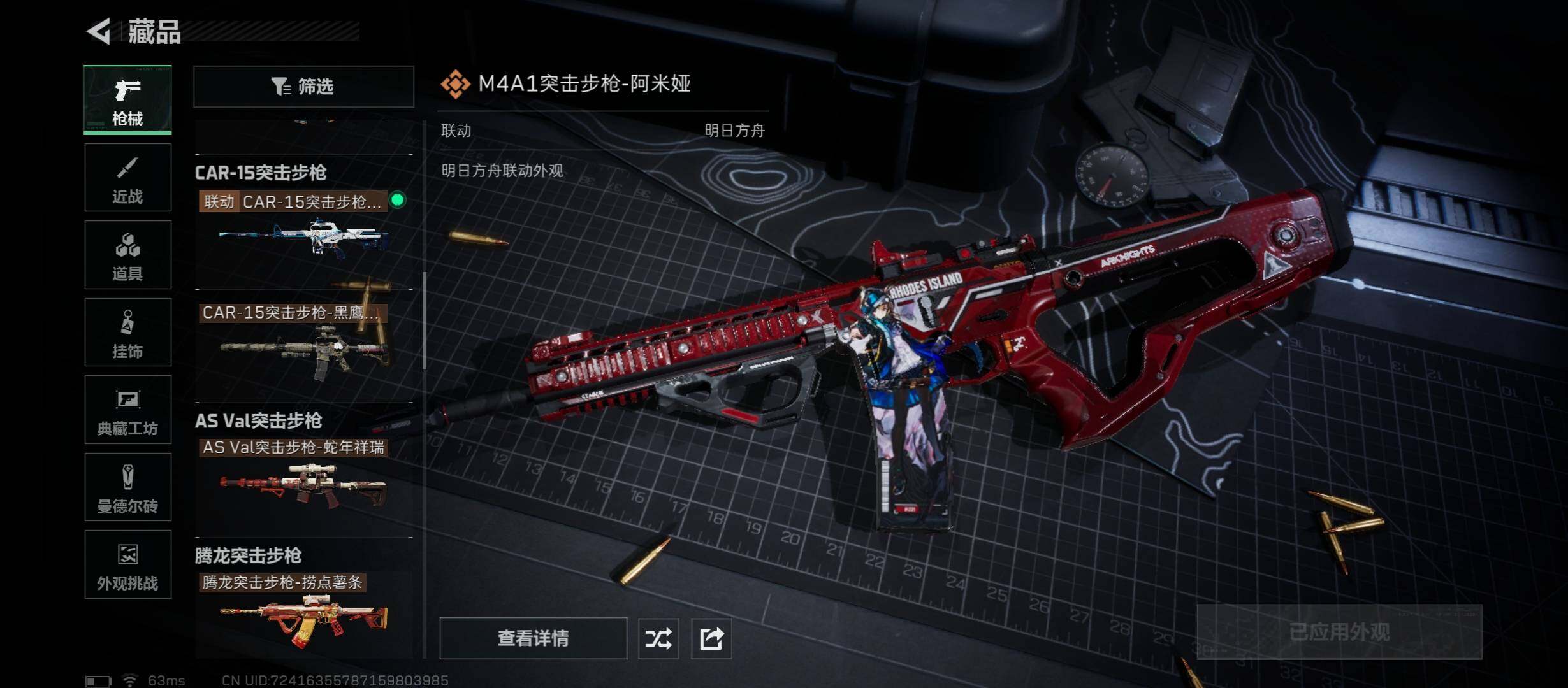 SJZCMW45397三角洲行动账号详情图16 SJZCMW45397三角洲行动账号详情图16